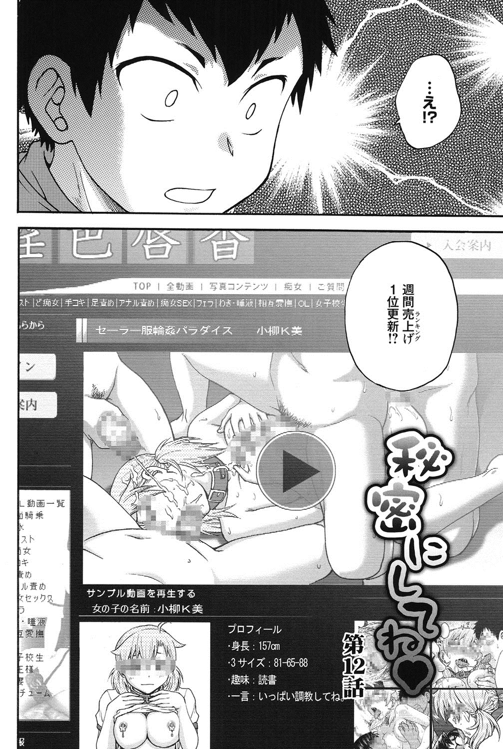 [Funabori Nariaki] Himitsu ni Shitene [Digital] page 203 full