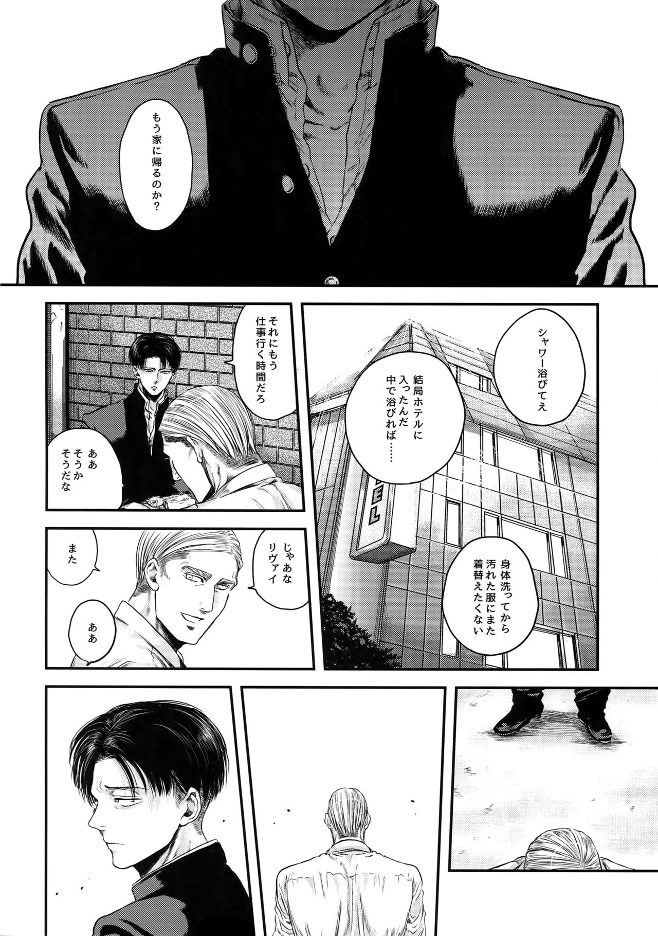 (Dai 21 Kai Hekigai Chousa Haku) [13 ( A tai)] A (Shingeki no Kyojin) page 51 full