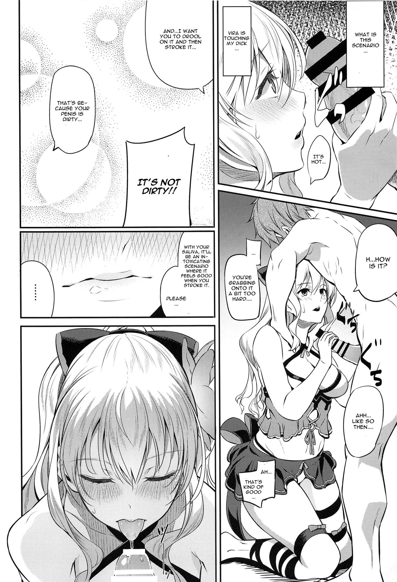 (C89) [Pale Scarlet (Matsukawa)] Fascinate Nail (Granblue Fantasy) [English] [CGrascal] page 6 full