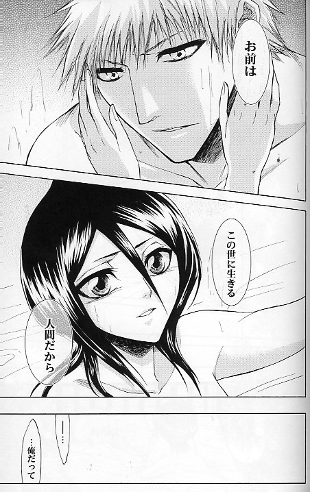 (C70) [LOVE DROP (Okuda Raku)] 16Strawberry (Bleach) page 22 full