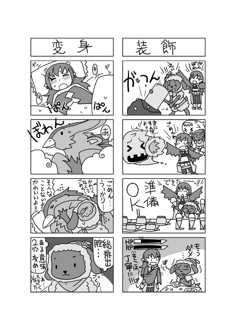 [Goriyaku] Youfuu Omelette (Rune Factory 3) [Digital] page 20 full