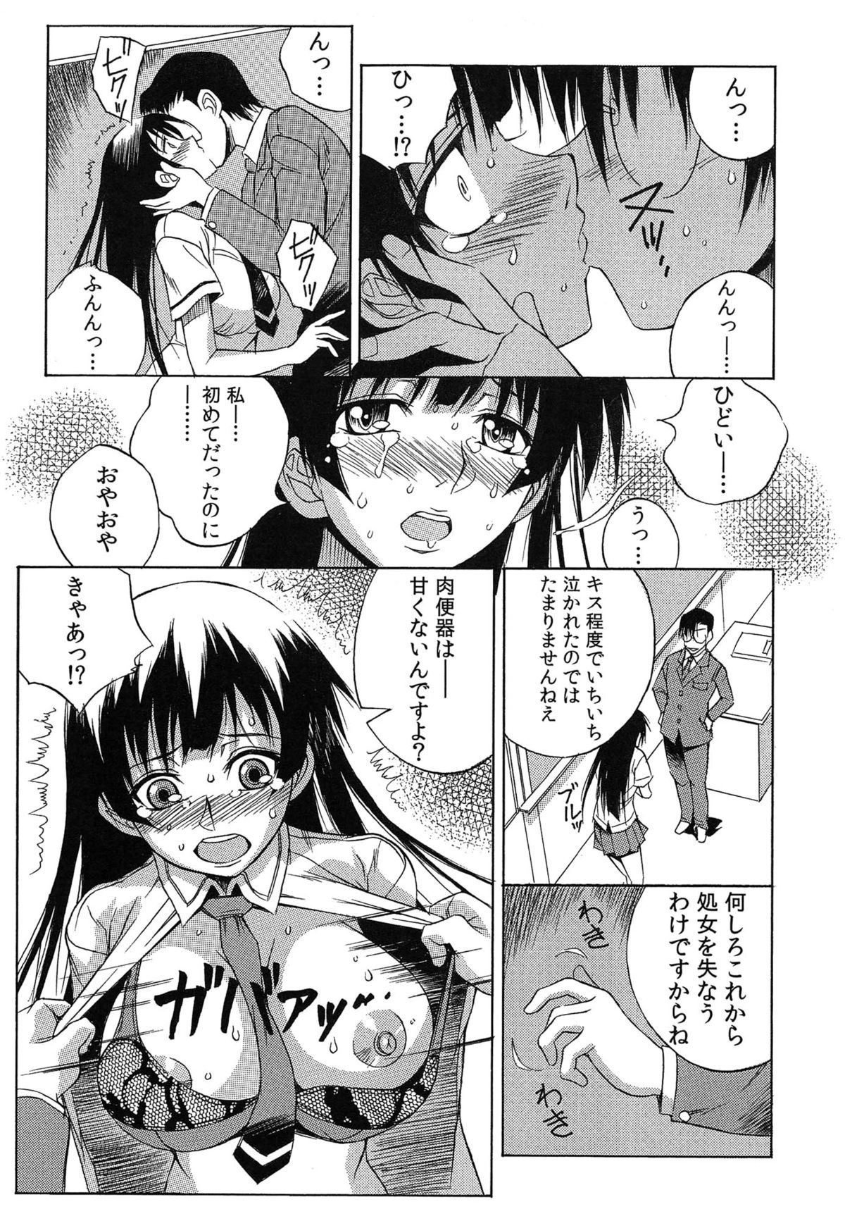 [Tsumagomi Izumo] Tanetsuke Live page 10 full