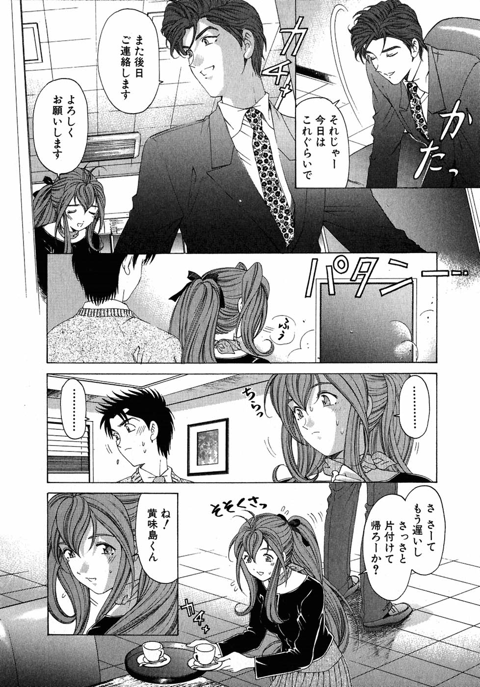 [Kobayashi Takumi] Virgin Na Kankei 4 page 48 full