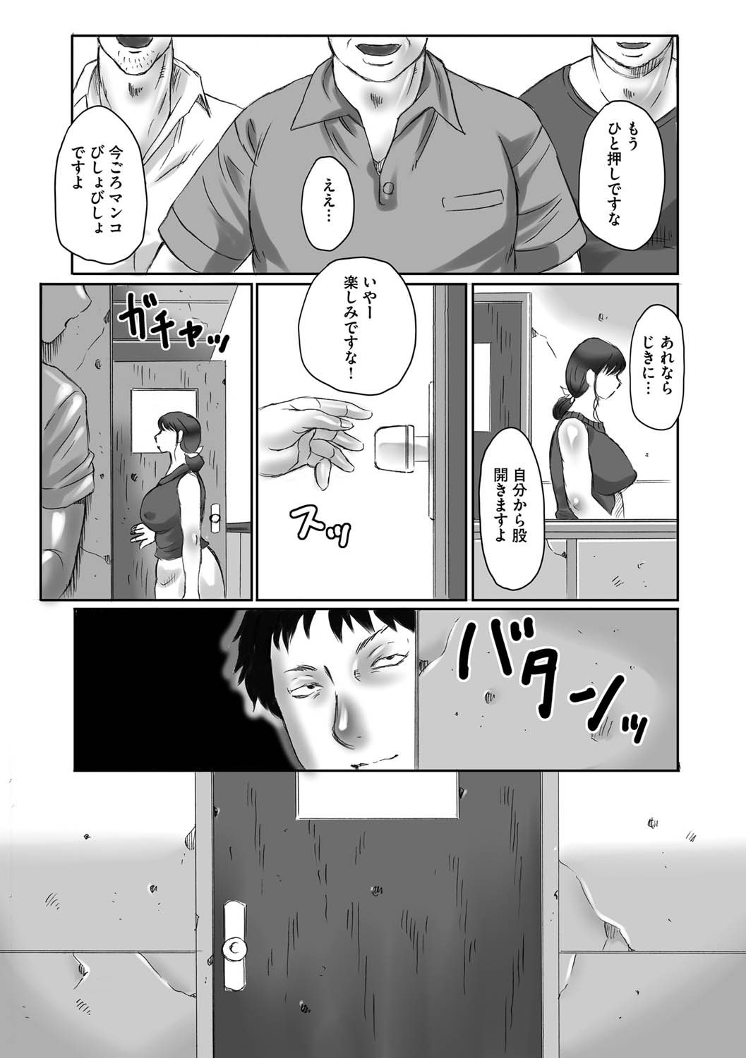 [Fuusen Club] Haha Kangoku [Digital] page 53 full