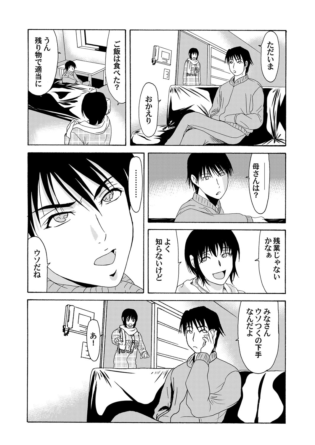 COMIC Magnum Vol. 63 page 14 full