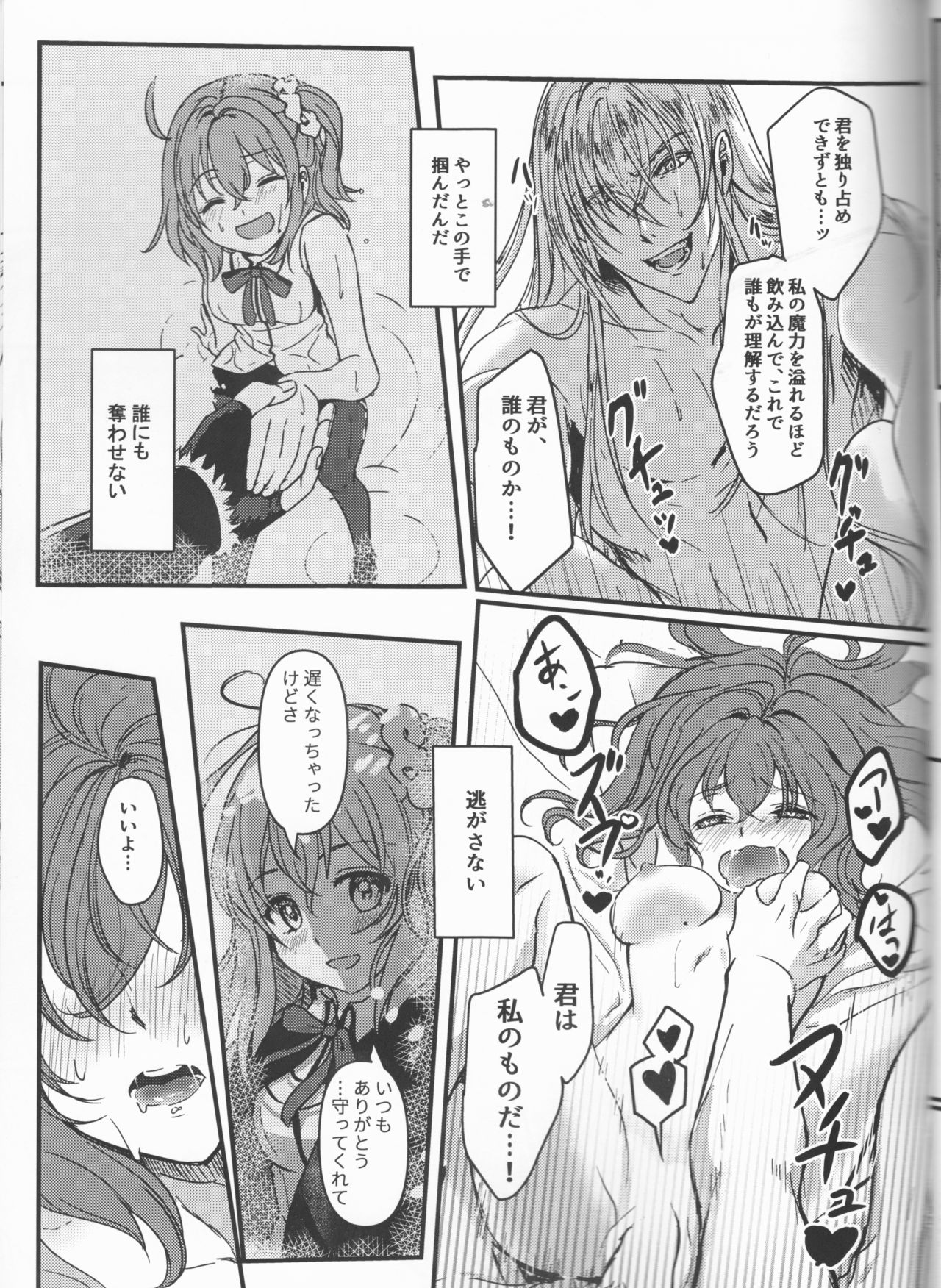 (C93) [Koppepan mo Galileo mo (Galileo Galibo)] Happy Cum (Fate/Grand Order) page 32 full