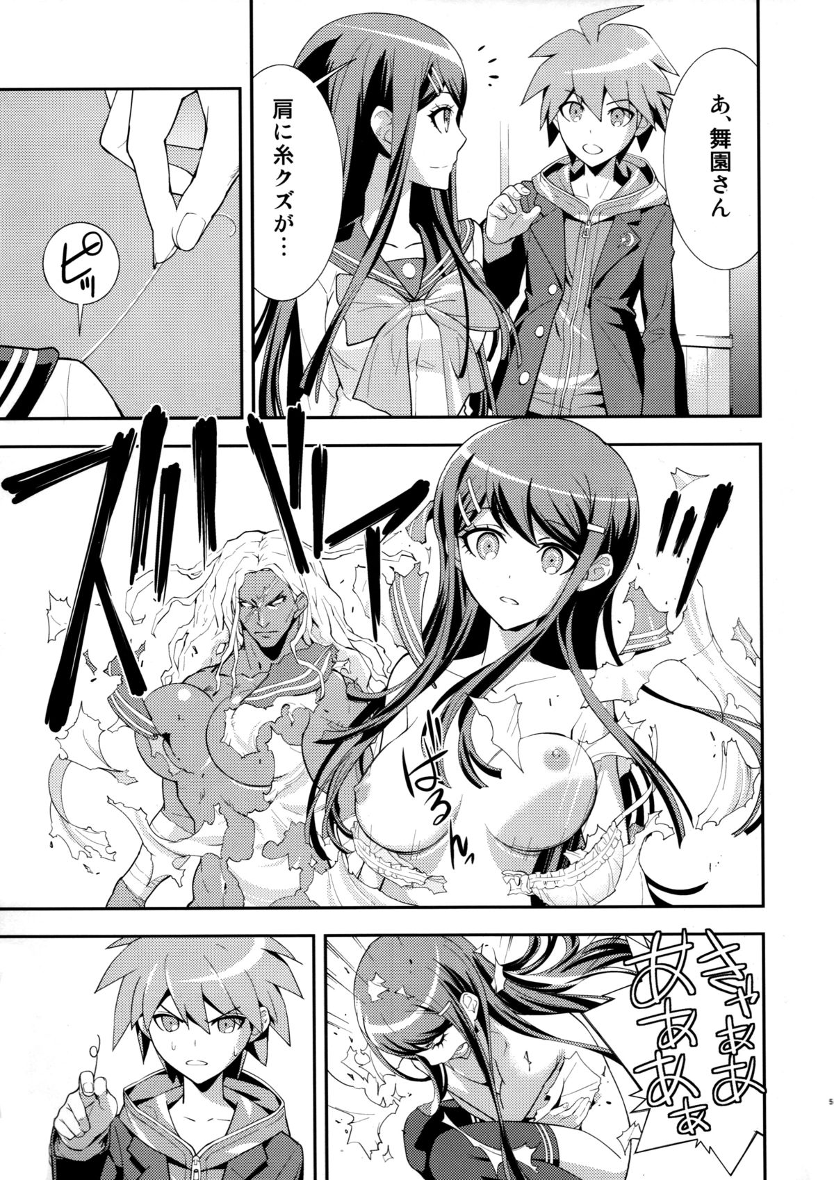 (C84) [Hapoi-dokoro (Okazaki Takeshi)] accident (Danganronpa) page 6 full