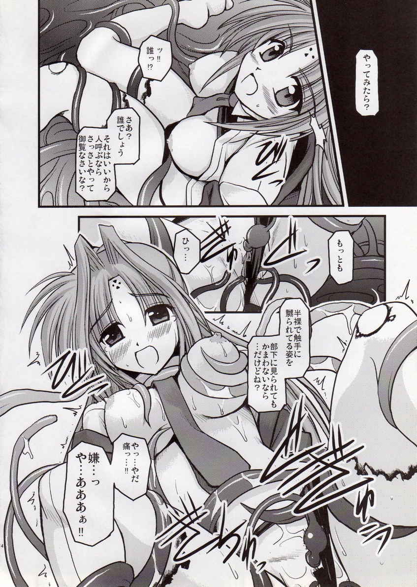 (C72) [Aji Dukusi (Kitamiya Genbu)] SYMBIONT (Mahou Shoujo Lyrical Nanoha) page 11 full