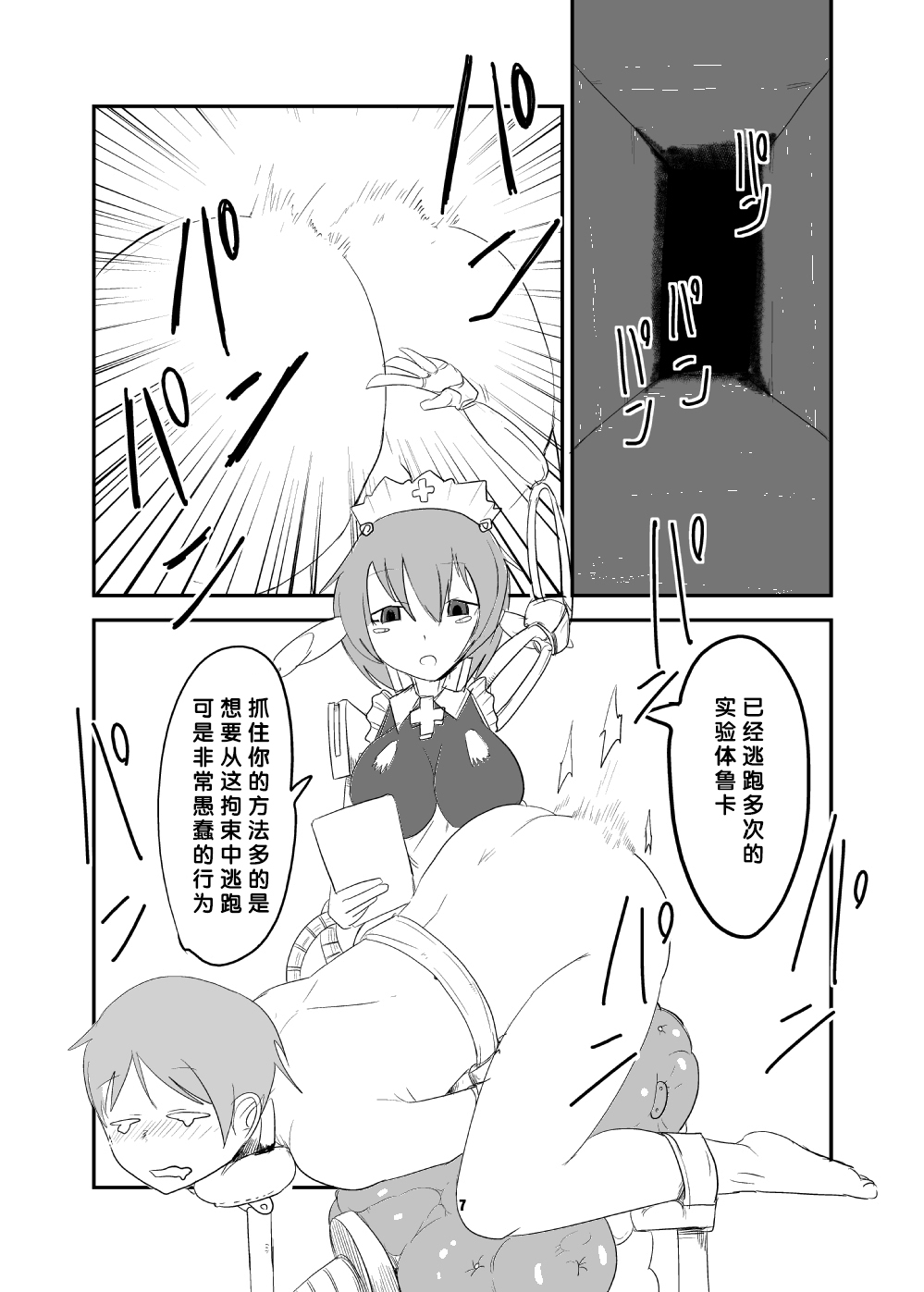 [Setouchi Pharm (Setouchi)] Mon Musu Quest! Beyond The End 5 (Monster Girl Quest!) [Chinese] [暗黑特洛伊汉化] [Digital] page 6 full