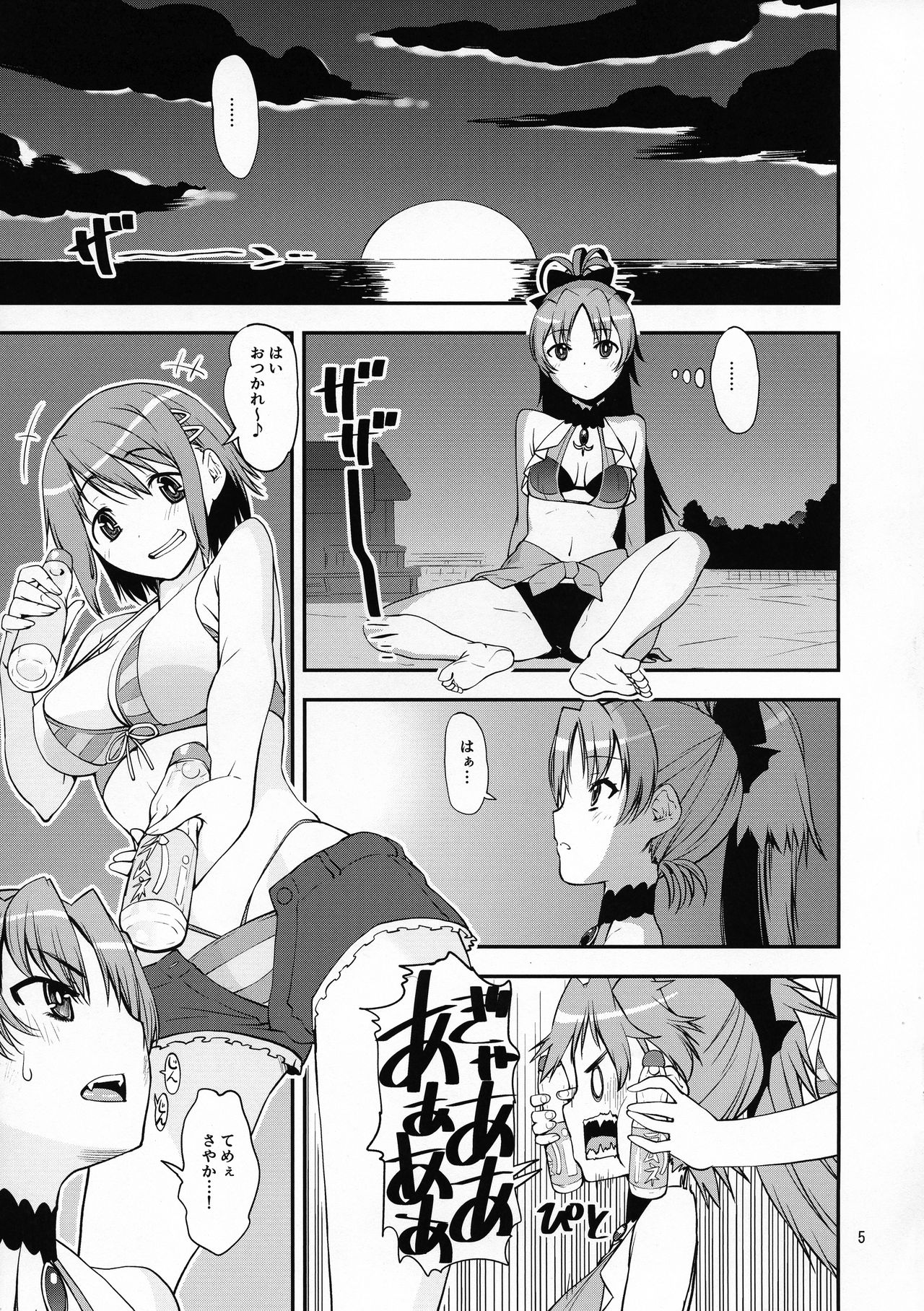 (Mou Nanimo Kowakunai 34) [KATAMARI-YA (Shinama)] Raspberry millefeuille (Puella Magi Madoka Magica) page 4 full