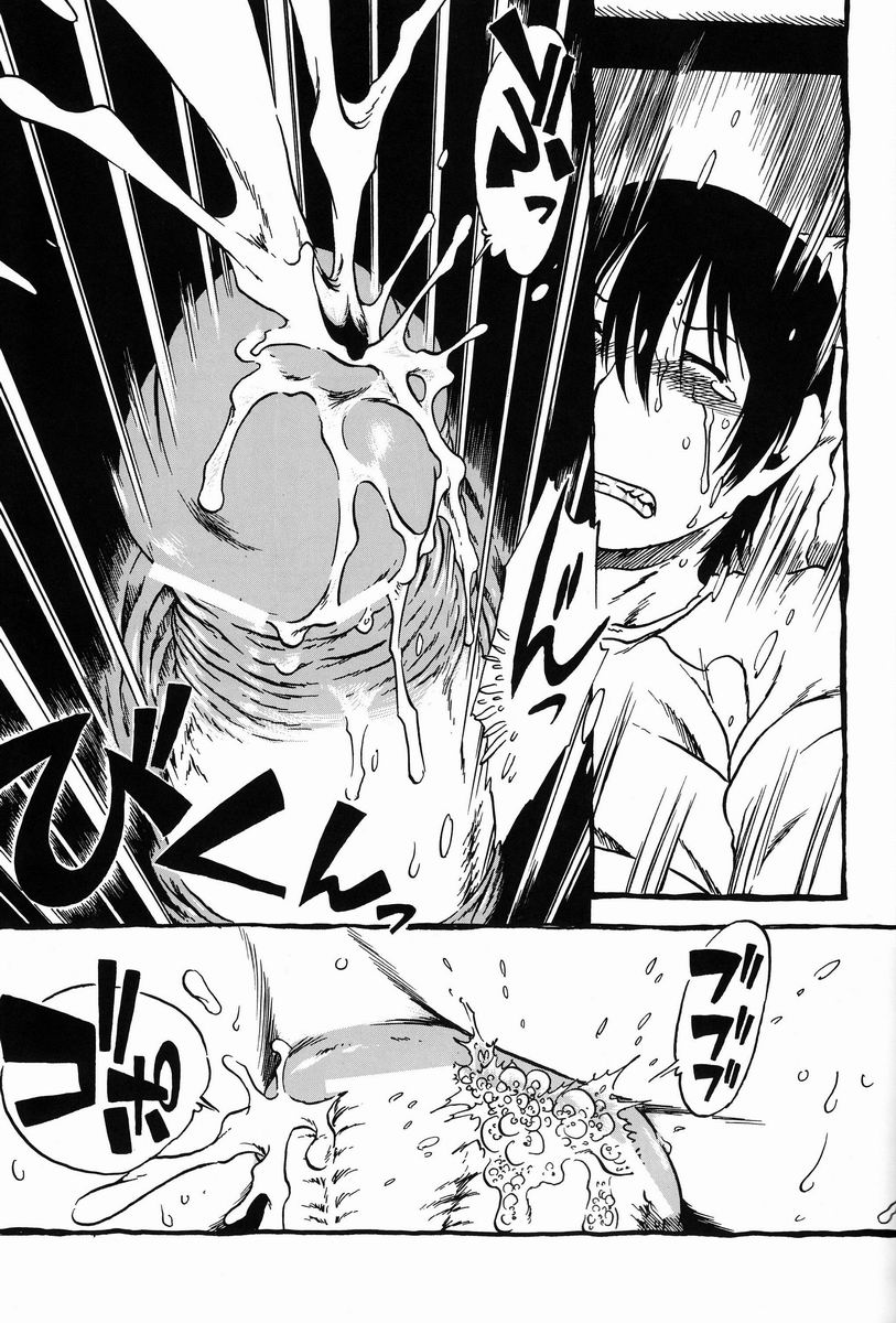 [Nippon Uchuryokou Kyoukai] Horihone Saizou - Shoku Kamemushi page 26 full