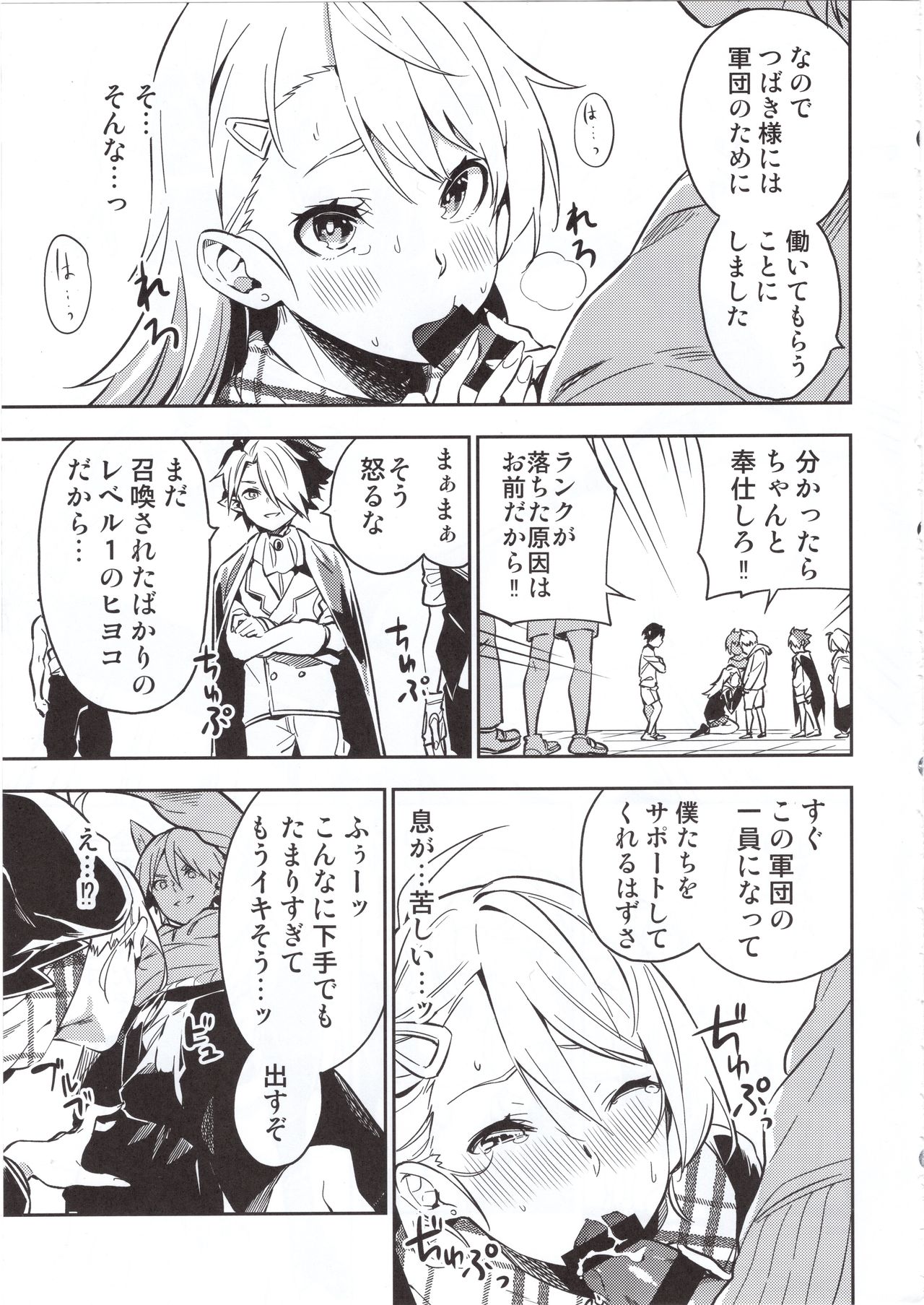 (C95) [MoonPhase (Yuran)] Haikakin Girl ga Kakin Shinakunatta Riyuu page 8 full