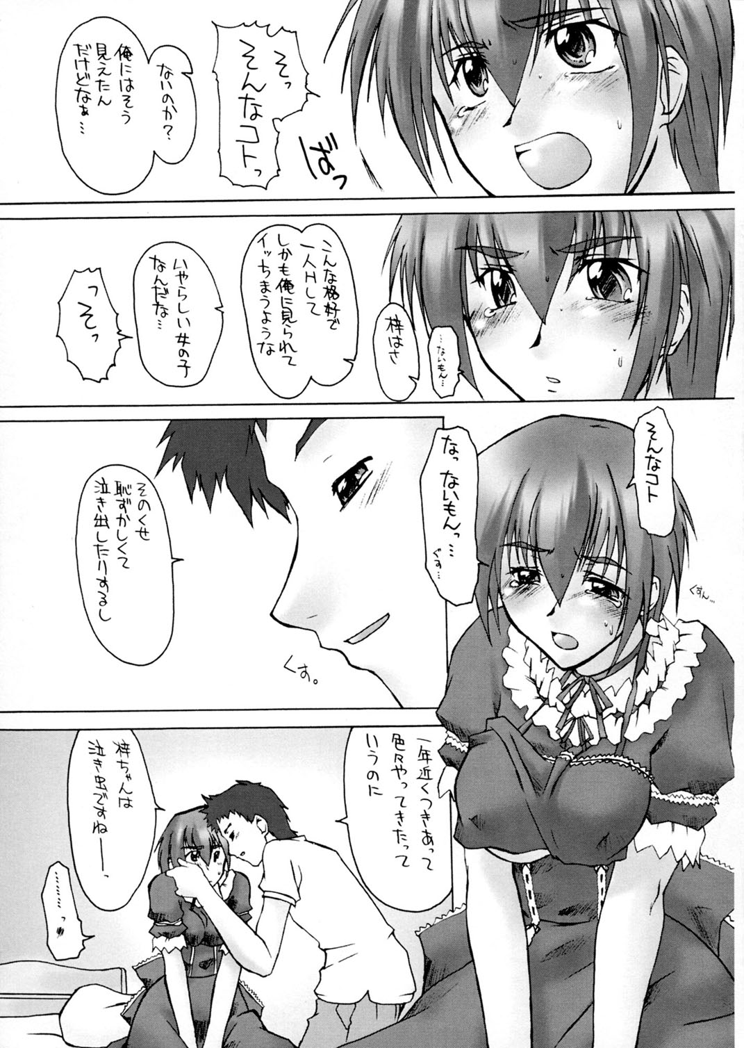 [Sago Jou (Seura Isago)] Catalpa's Emotions: the first volume (Kizuato) page 20 full