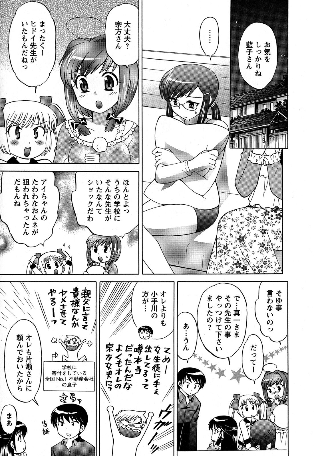 [Kotono Wakako] Colorful Commune Vol.3 page 18 full