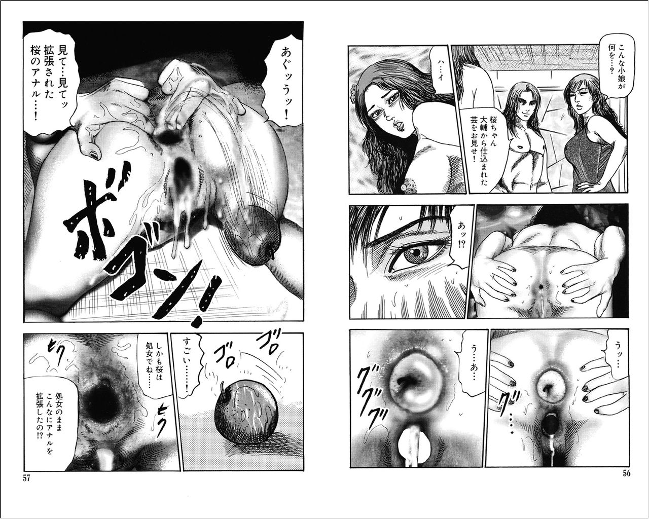 [Sanjou Tomomi] M Onna no Idenshi 3 page 28 full