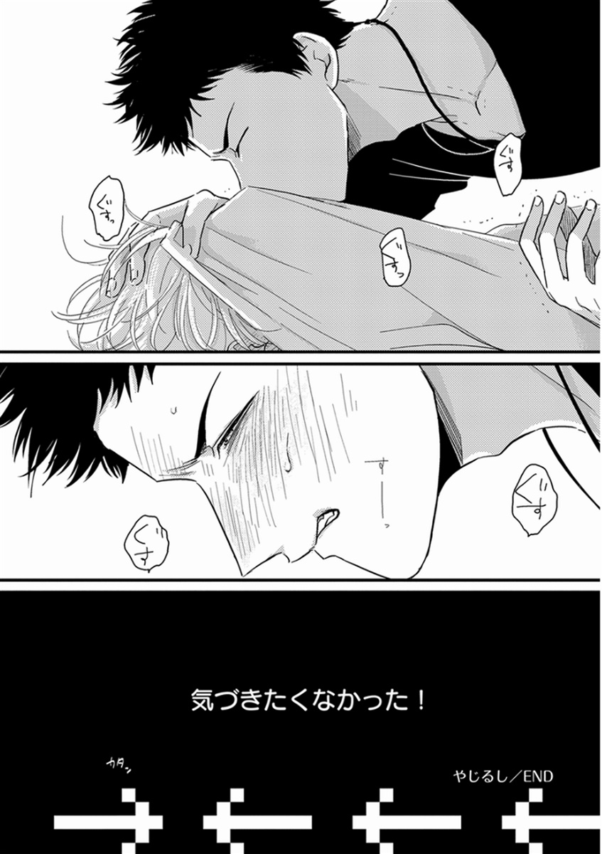 [Harada] Yajirushi [Digital] page 38 full