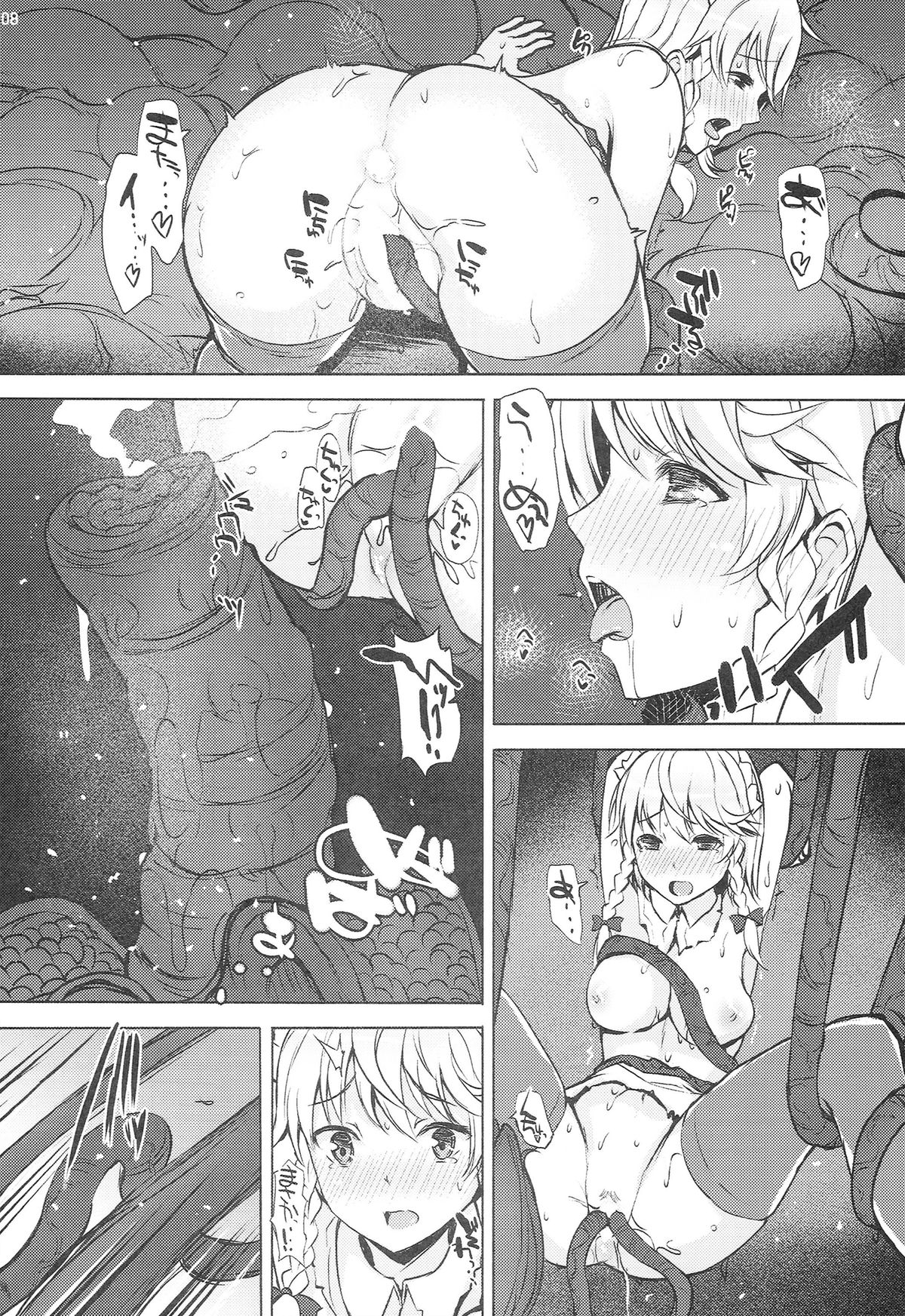 (C86) [Inst (Interstellar)] HIGH TIME (Touhou Project) page 8 full