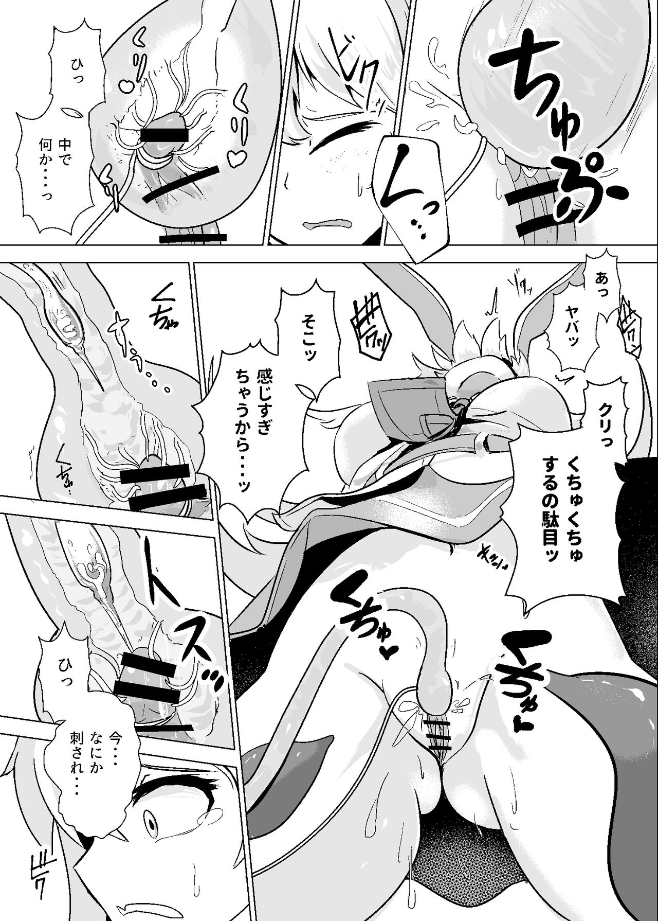 [Hamabeuo (Tansui Shirasu)] Oshibori Udon (Touhou Project) [Digital] page 9 full