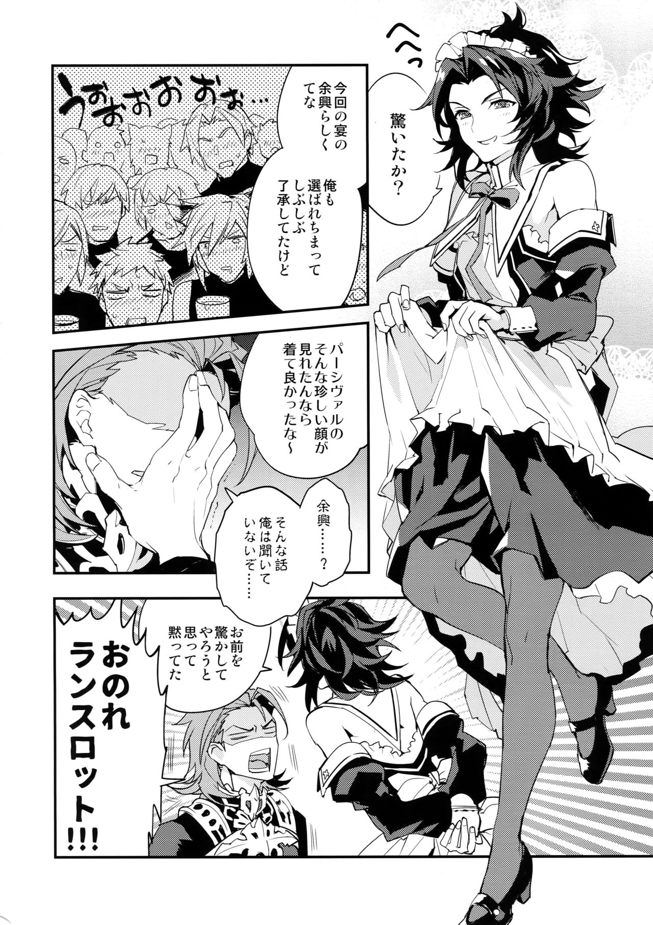 (Zenkuu no Hasha 6) [SilverRice (Sumeshi)] Ore no Shukumei no Rival ga Kawaisugite Komaru (Granblue Fantasy) page 21 full