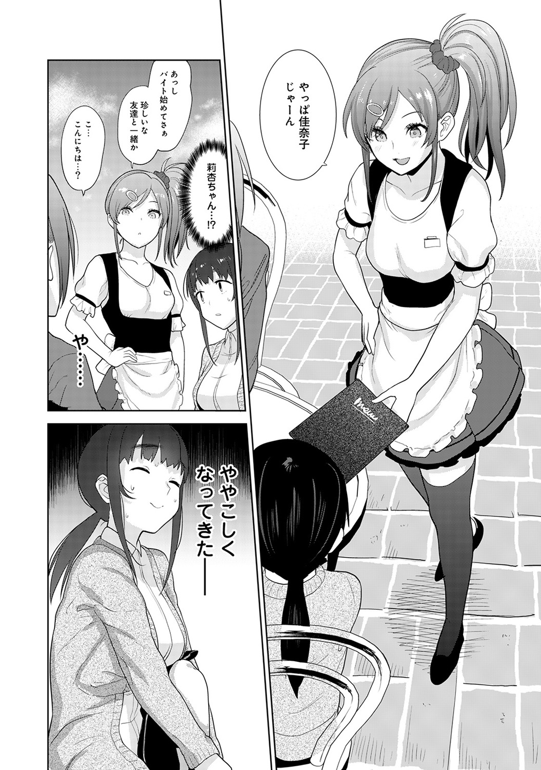 [Azuse] Erohon o Sutetara Konoko ga Tsurechatta!? Ch. 1-11 page 219 full