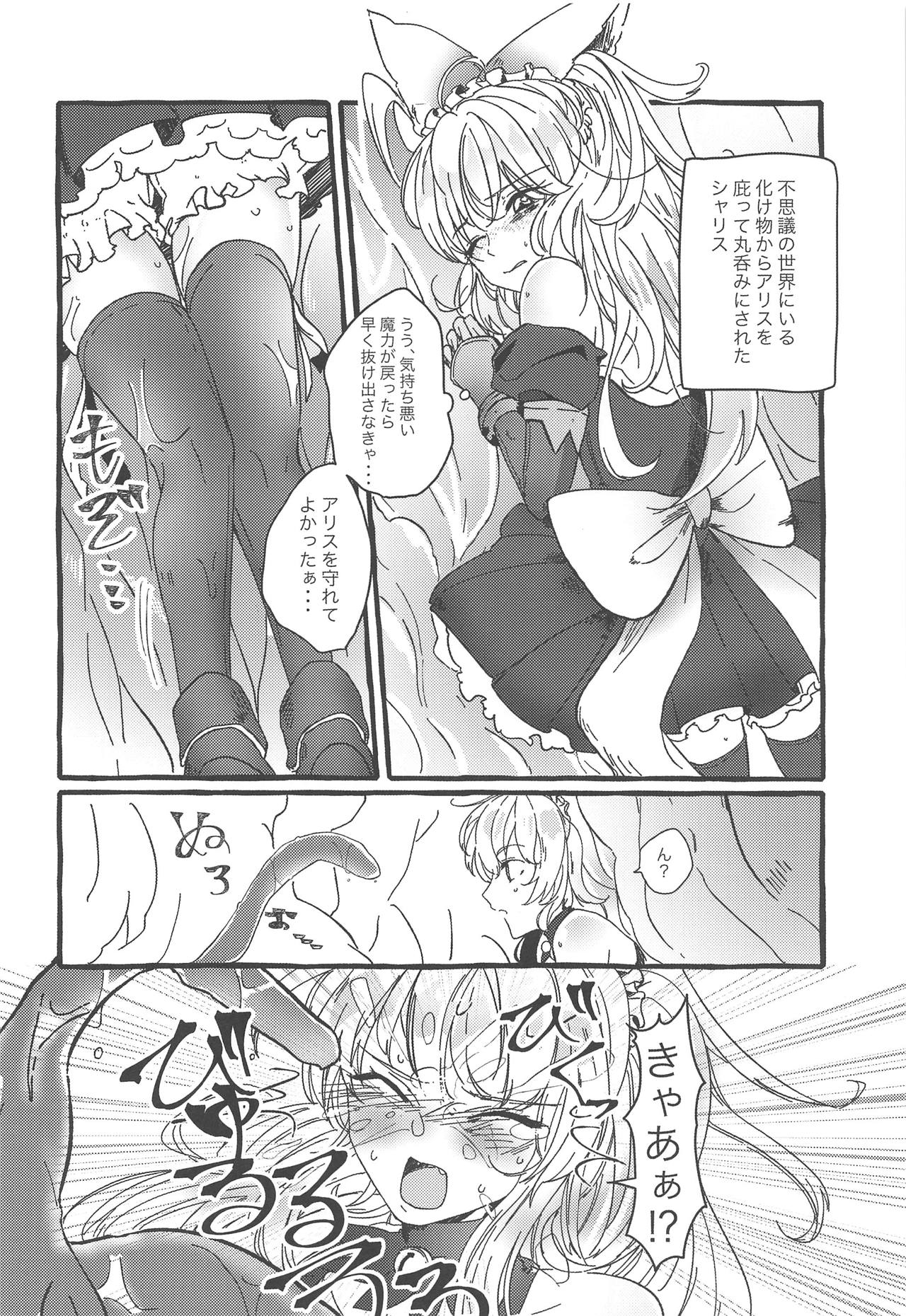 (SC2019 Summer) [m.a_glace (Various)] Dance in a little shadow (Wonderland Wars) page 23 full