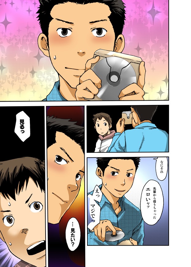 [BOX (Tsukumo Gou)] マキノ無理矢理してごめんな… [Incomplete] page 3 full