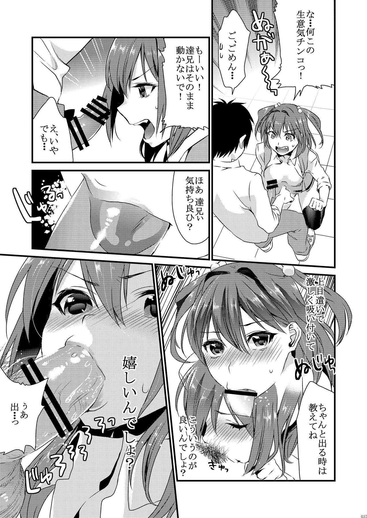 [Mushaburu (Musha Sabu)] Ane-Gimi Imouto-Gimi Soushuuhen [Digital] page 43 full