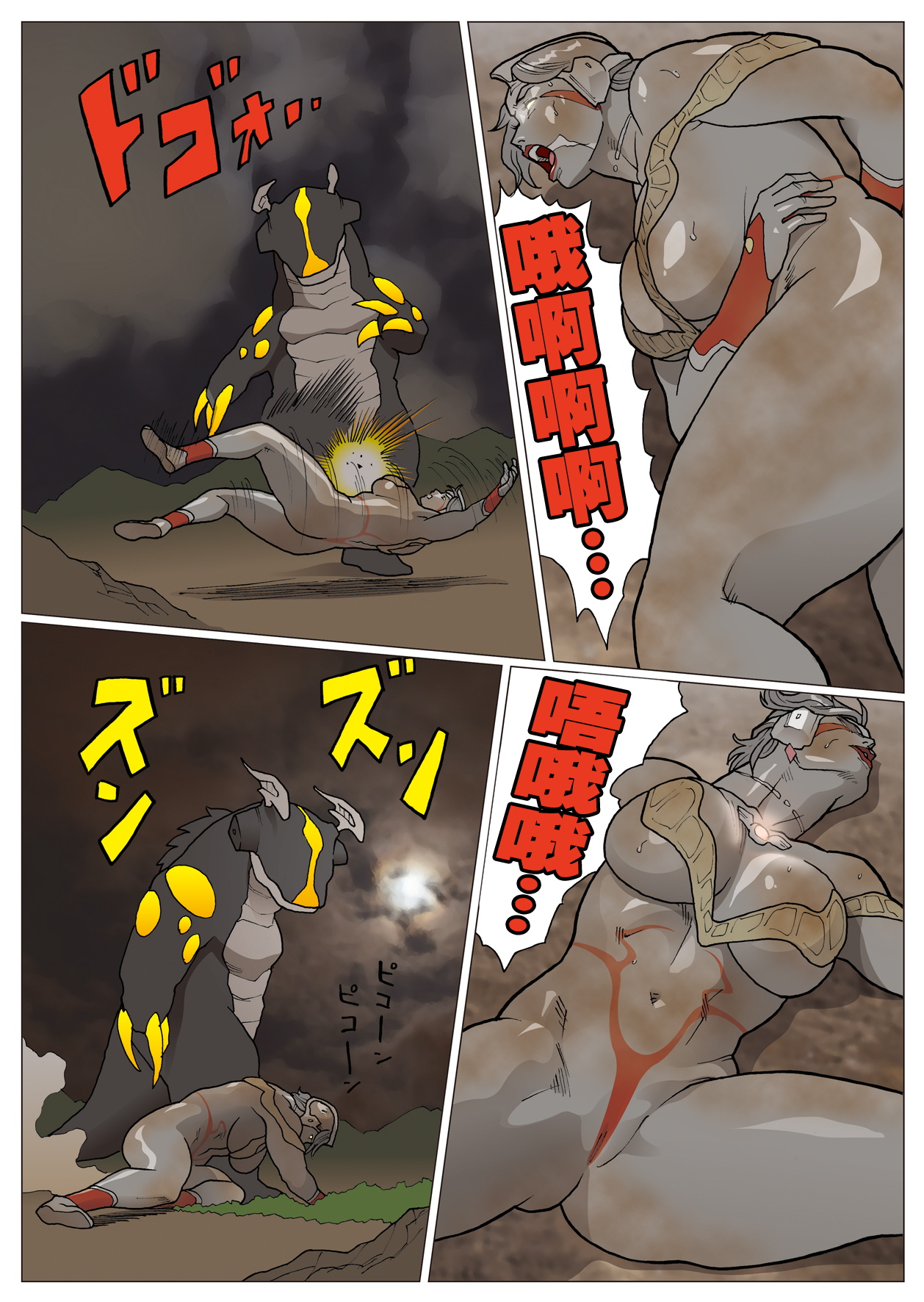 [Urban Doujin Magazine] Ultra Madam Director's Cut Ban [Chinese] [不咕鸟汉化组] page 9 full