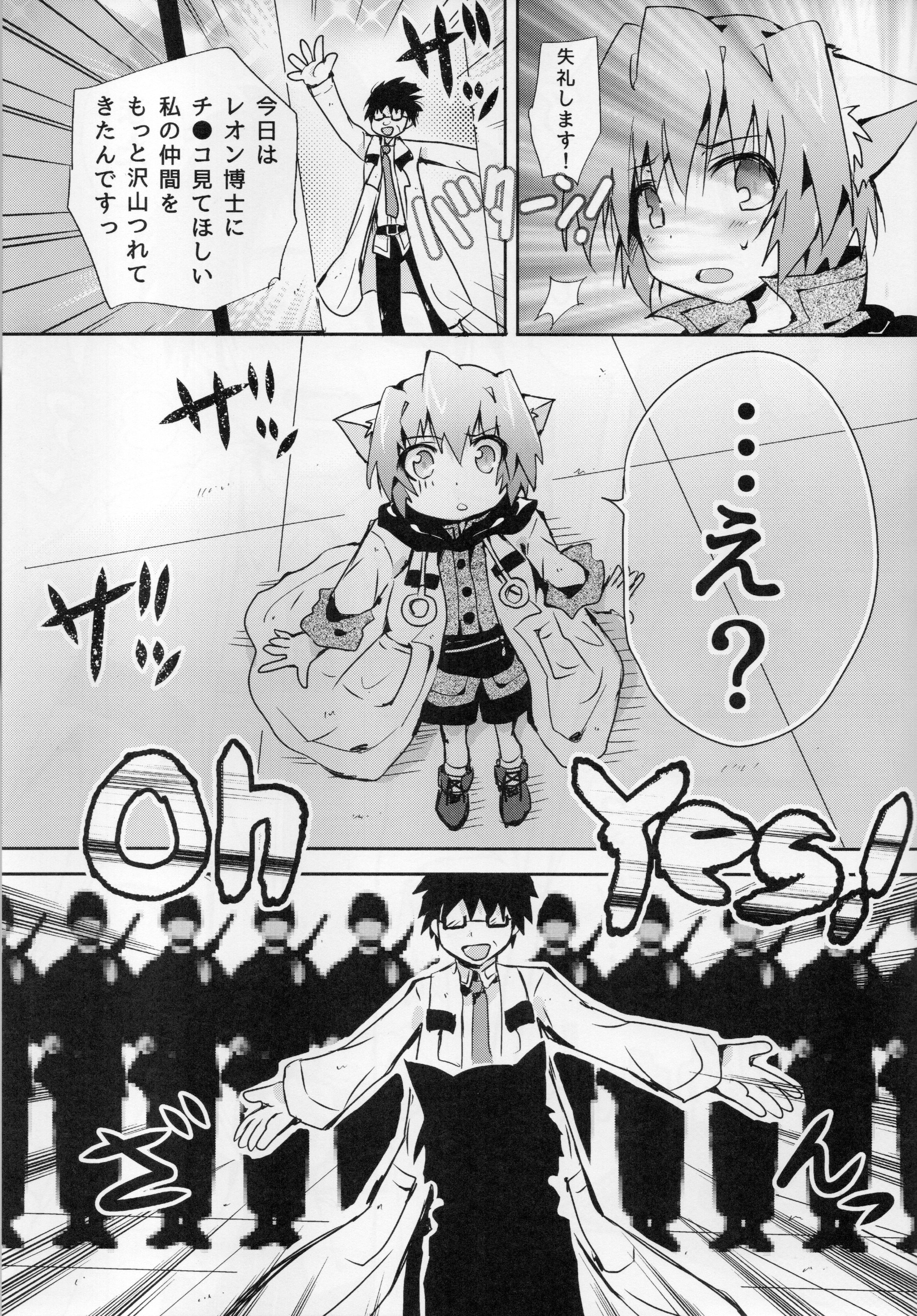 (C88) [Syounen Heroine (Tamaki Yui)] Chin2 Mite2 Geeste-Kun (Star Ocean: The Second Story) page 18 full