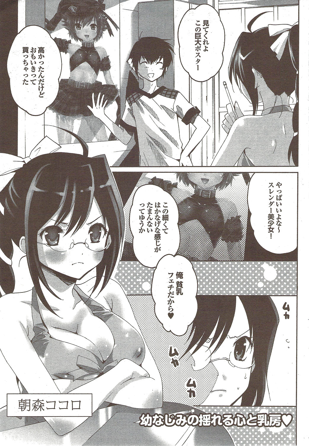COMIC Purumelo 2009-11 Vol.35 page 49 full