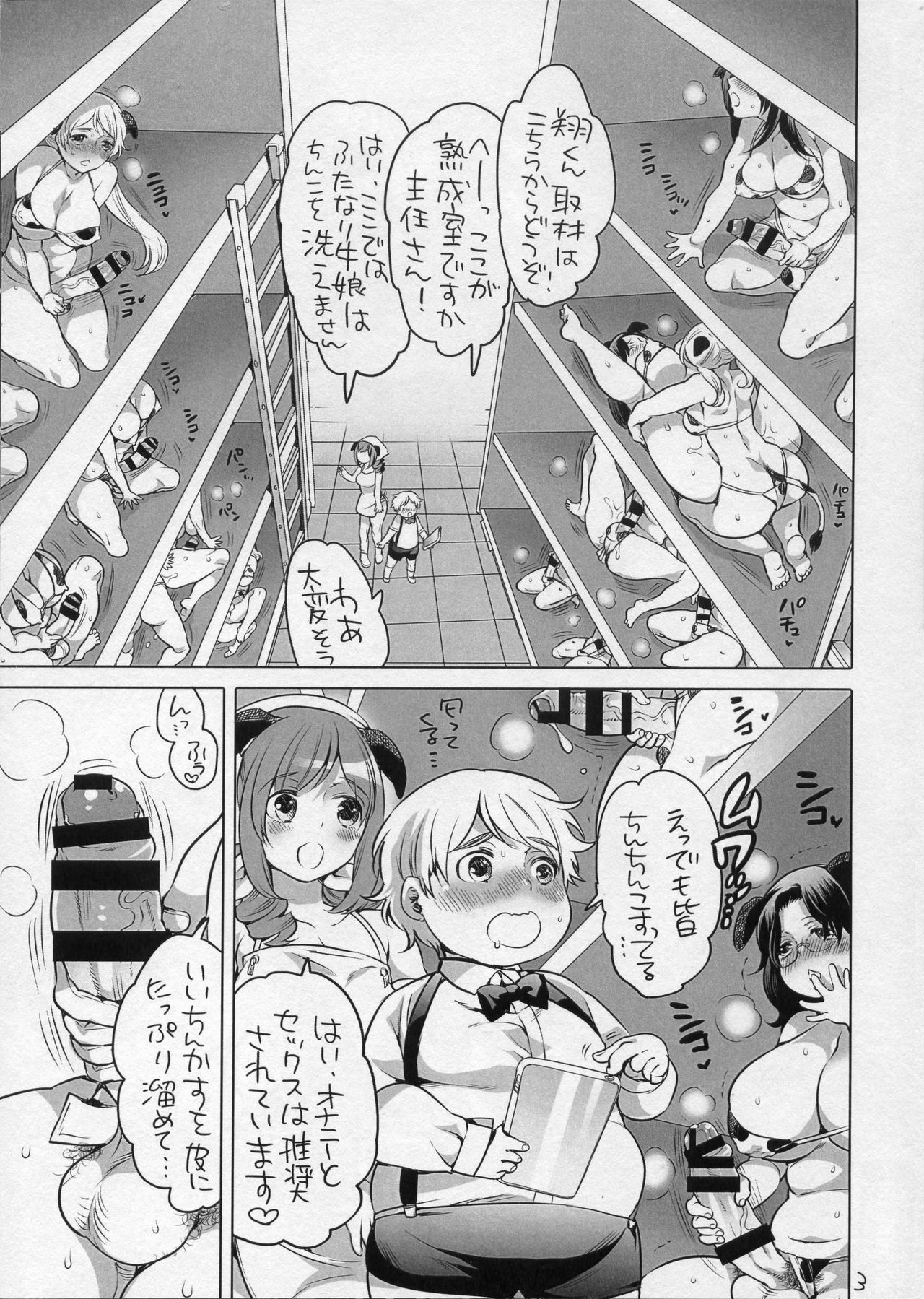 (COMITIA117) [HONEY QP (Inochi Wazuka)] Futanari Chinkasu Cheese Koujou Kengaku page 2 full