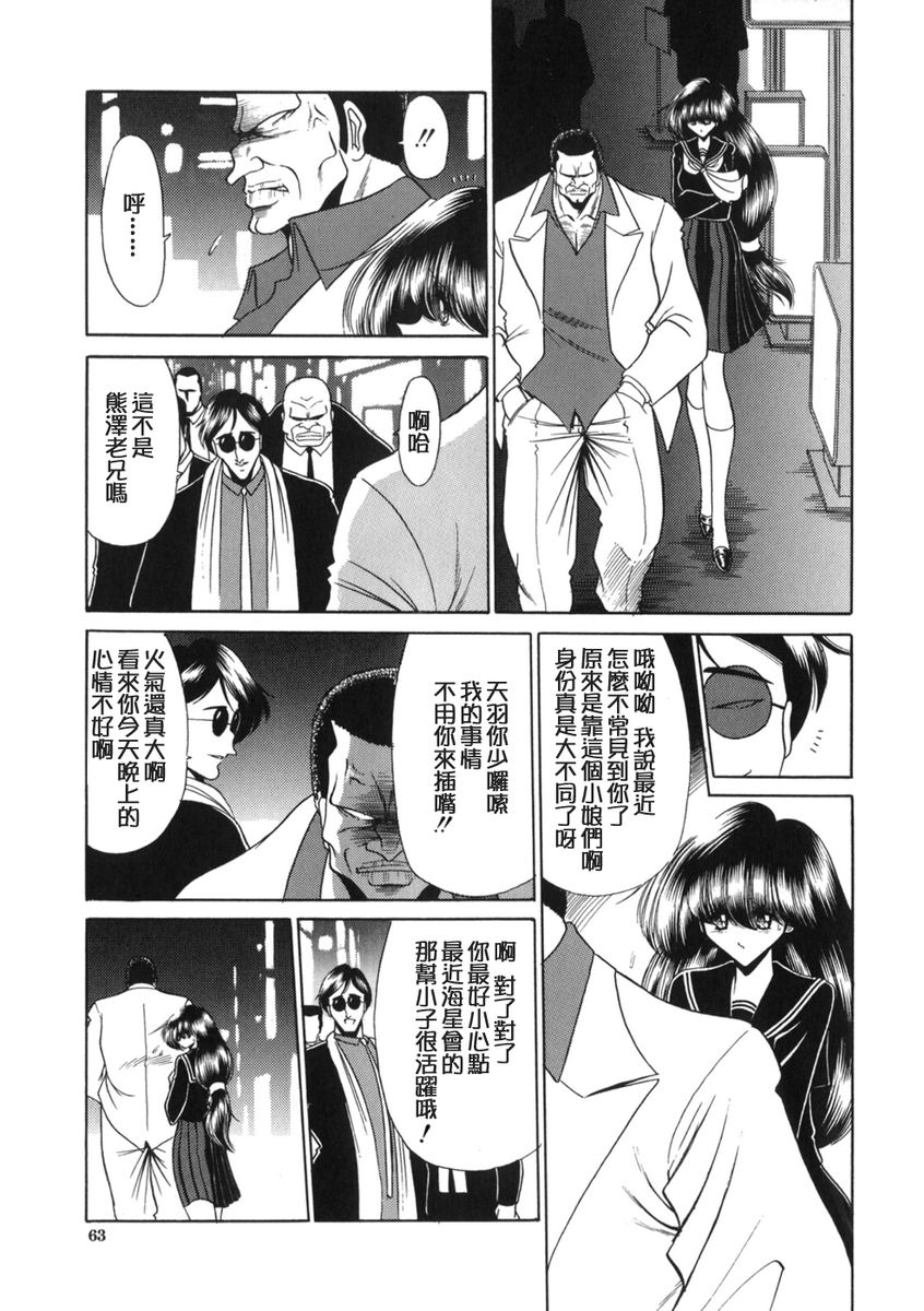 [Horikawa Gorou] Aware na Shoujo no Hanashi [Chinese] [精工作坊漢化] page 63 full