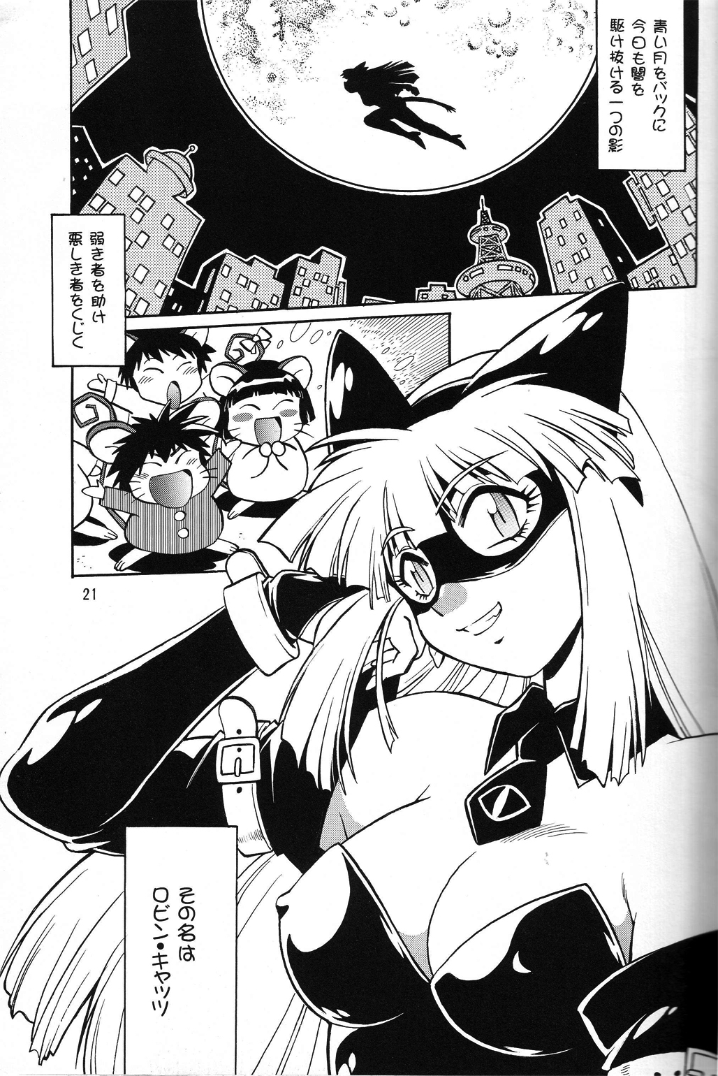 (C67)[Studio Katsudon (Manabe Jouji, Piston,Okiraku Heidan)] Nekomimiansoroji kyou etsu shigoku (Various) page 20 full