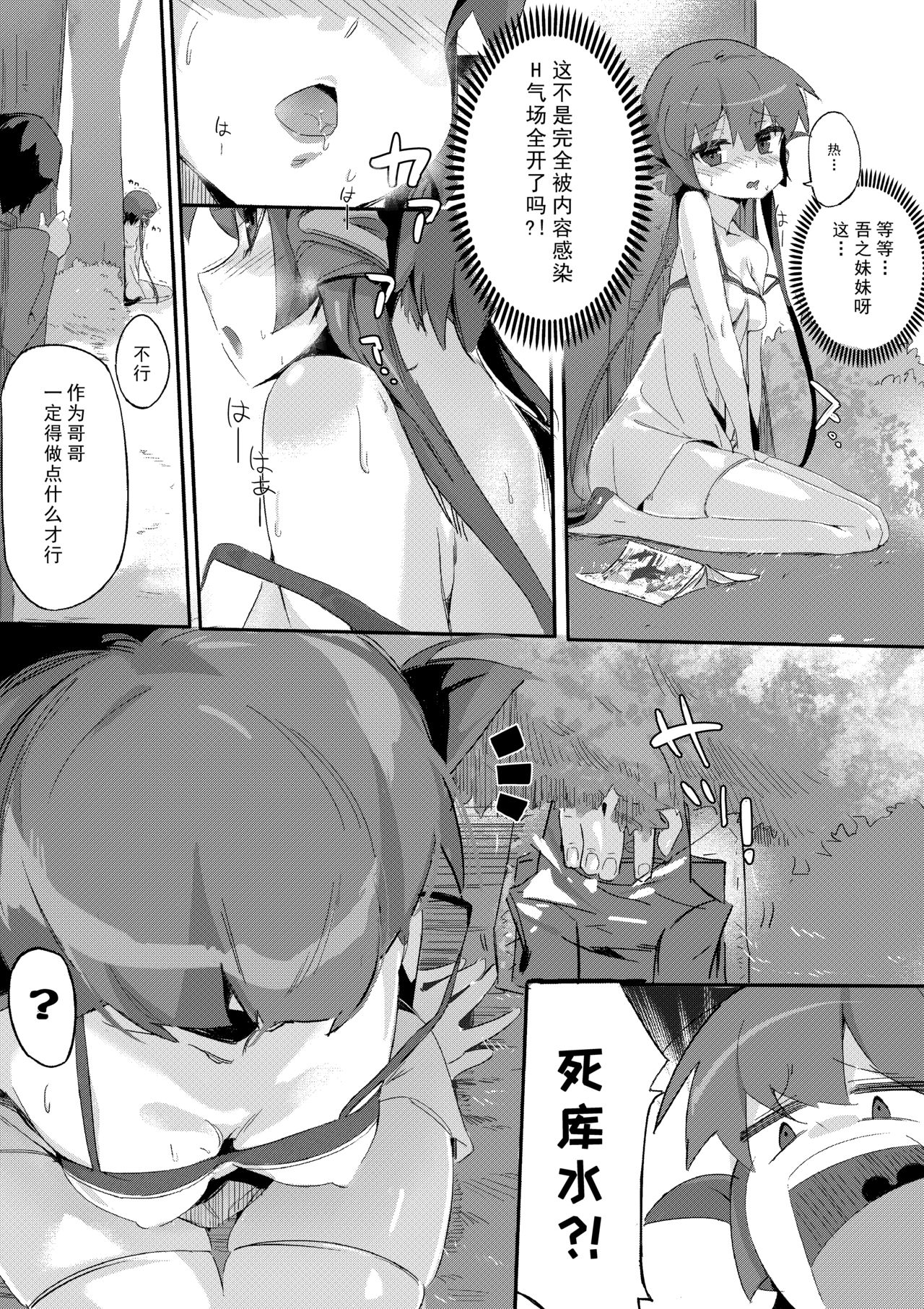 [竹取细工] 鷹仓家のアウトド (Clover Day's) [無修正] page 4 full