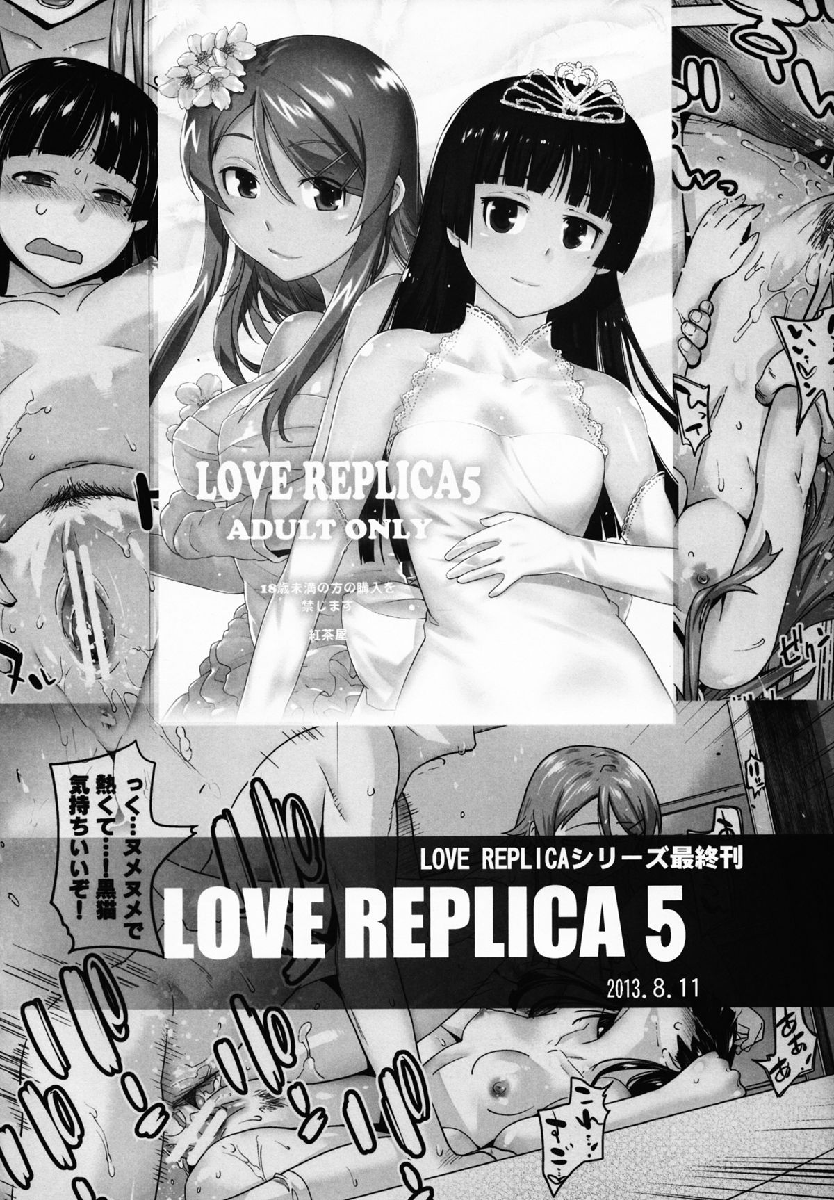 (C85) [Kouchaya (Ootsuka Kotora)] LOVE SLAVE 2 (Infinite Stratos) page 44 full