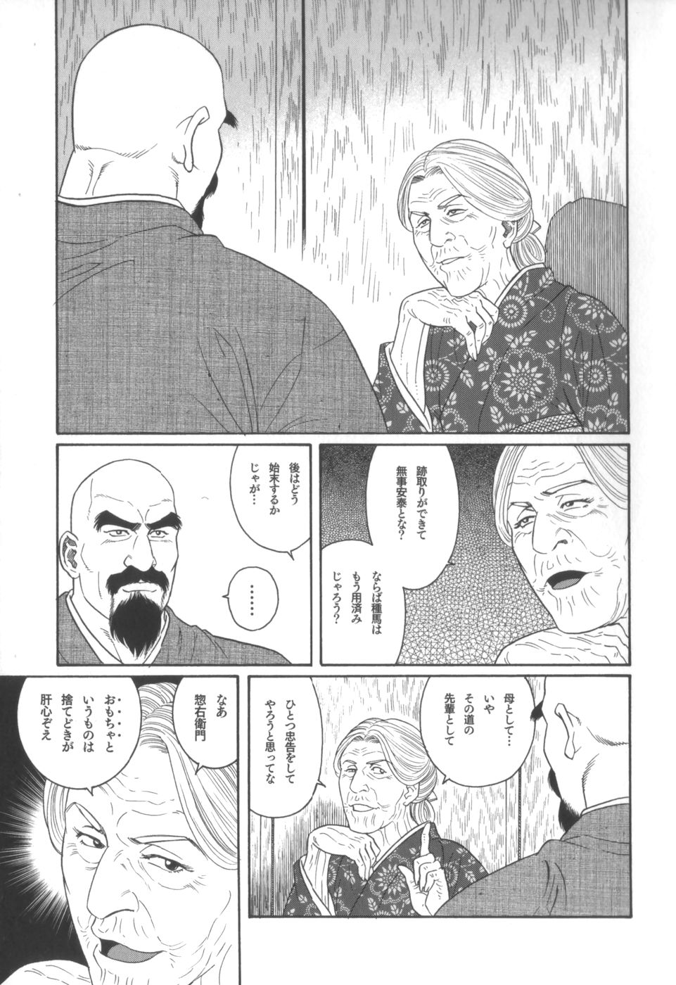 [Gengoroh Tagame] House of Brutes Vol 2 page 86 full