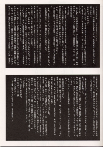 [Studio Vanguard, G.T.P (TWILIGHT, Minazuki Juuzou)] Nigori Wine - page 14