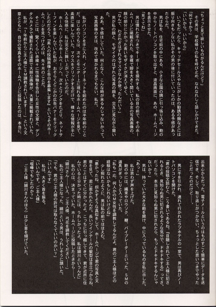 [Studio Vanguard, G.T.P (TWILIGHT, Minazuki Juuzou)] Nigori Wine page 14 full