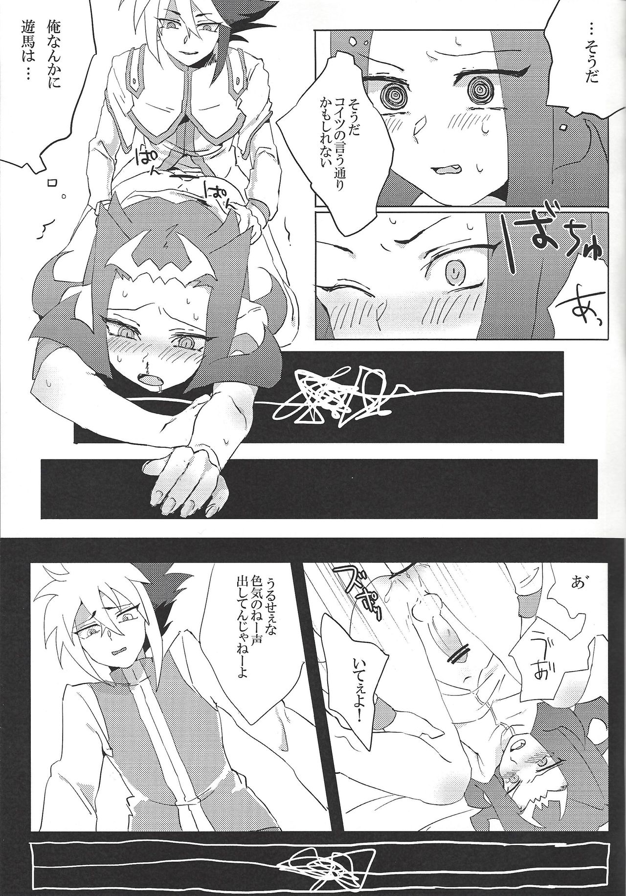 (SPARK7) [Sputnik (Kayo)] Gloom (Yu-Gi-Oh! ZEXAL) page 10 full