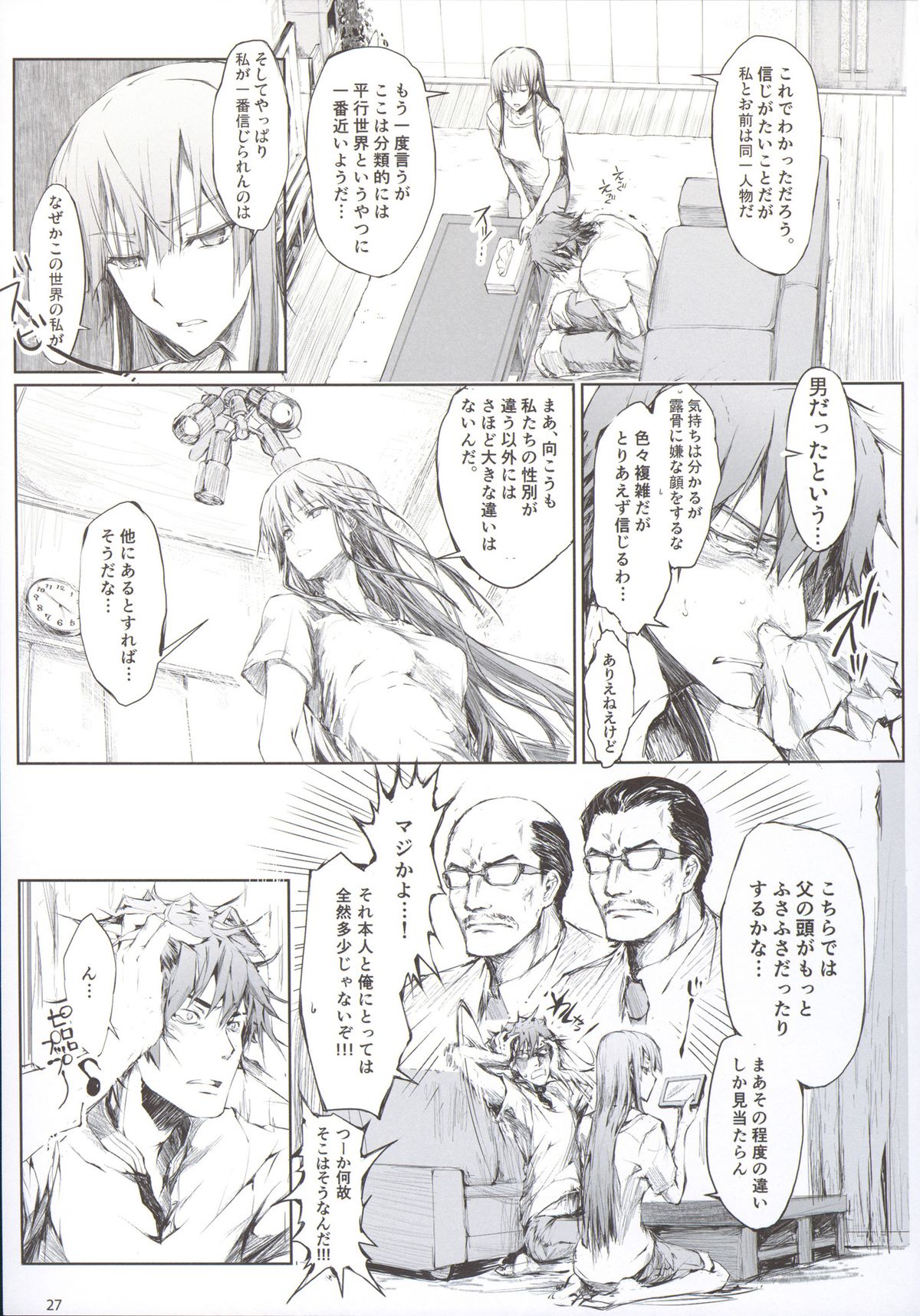 (C88) [UDON-YA (Kizuki Aruchu, ZAN)] Furohile Jou + Omake Bon page 29 full