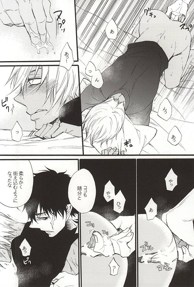 (BLOODYZONE) [KAZINO (Kanato)] Ganjigarame no Koubou (Kekkai Sensen) page 9 full