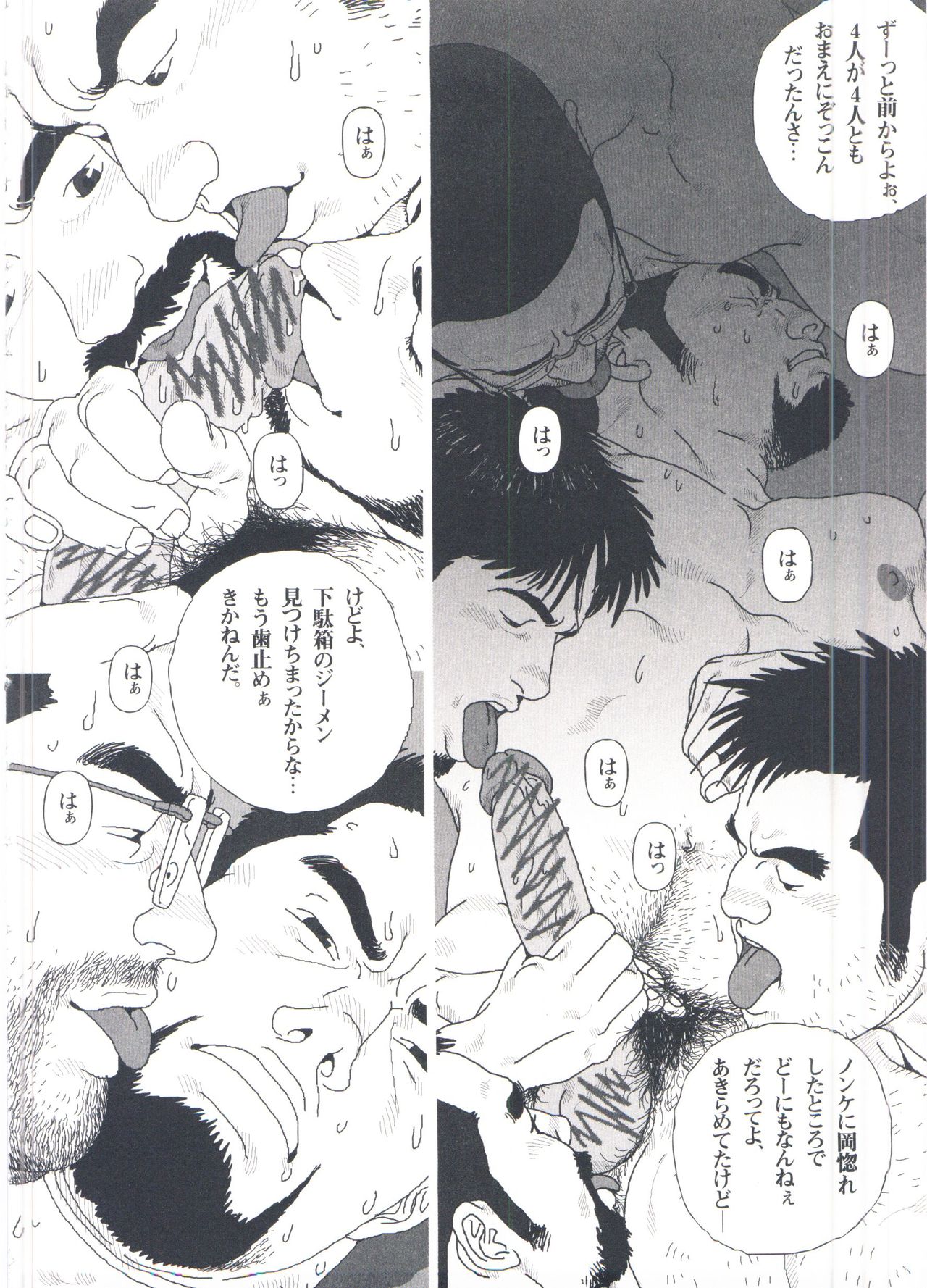 [Jiraiya] Gonin Heya page 238 full