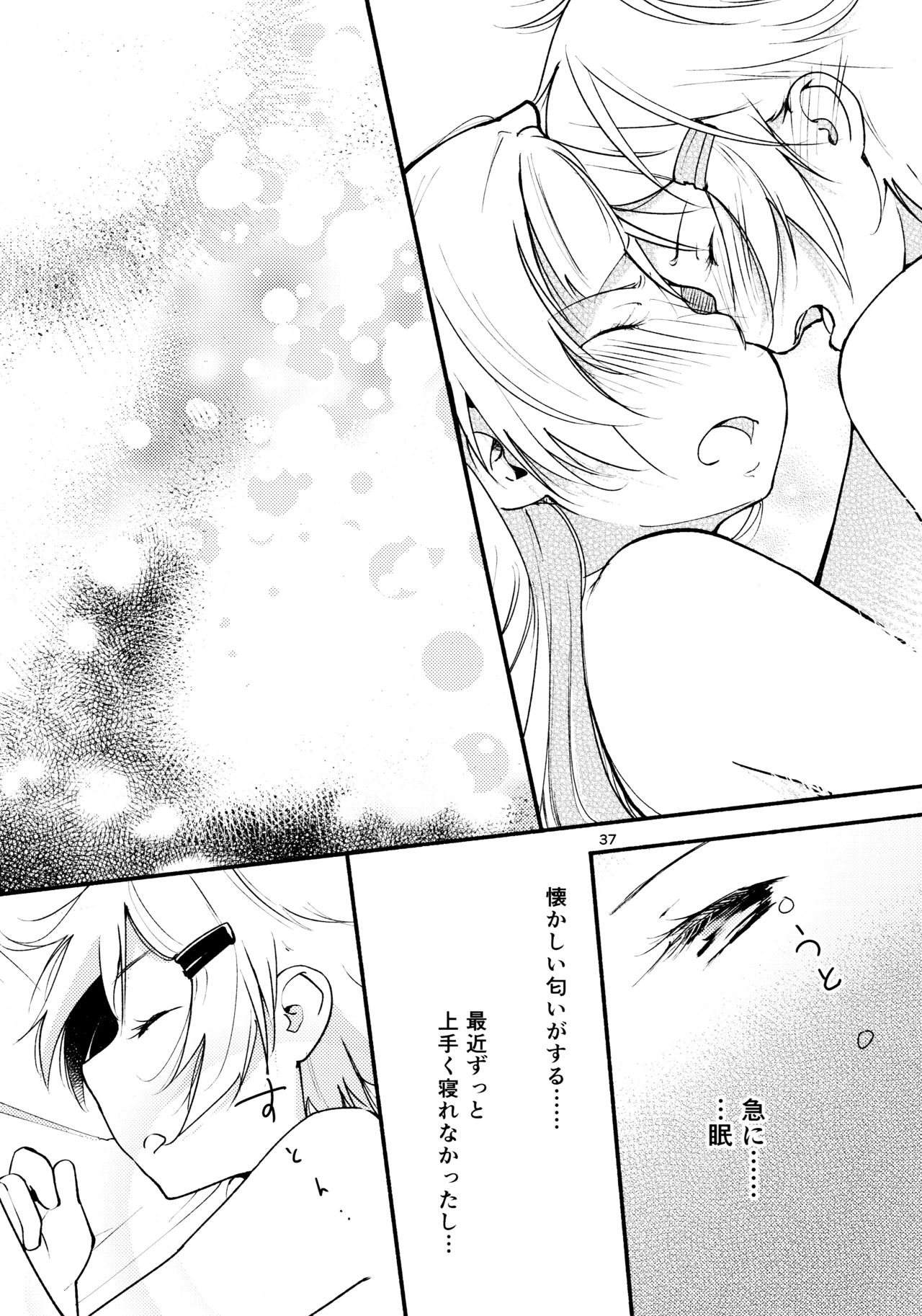 (C87) [G-complex (YUI_7)] Ryuusui - Ishi to Ashita to Tenohira no Ondo page 37 full