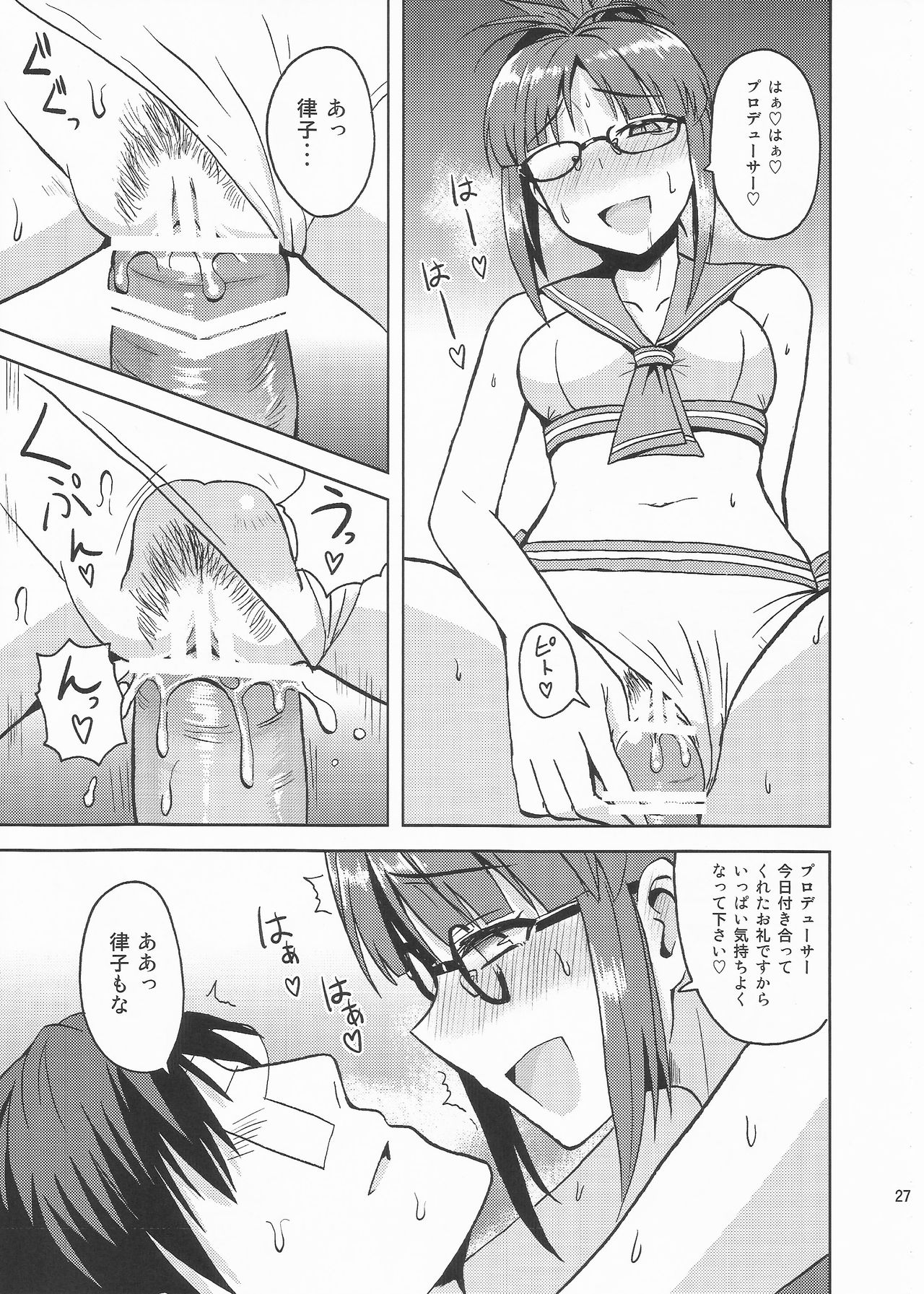 (C82) [PLANT (Tsurui)] Colorful Ritsuko 2 (THE IDOLM@STER) page 26 full