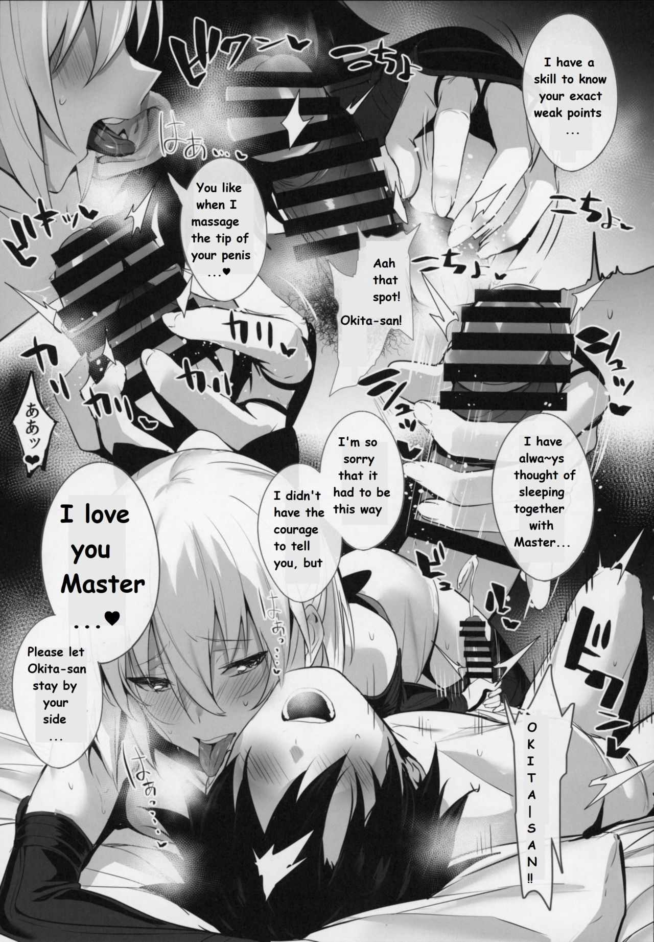 (C96) [Jitaku Vacation (Ulrich)] Okita-san wa Mizugi ga Kitai | Okita-san Wants to Wear a Swimsuit (Fate/Grand Order) [English] [Super High Intensity Translations] page 10 full