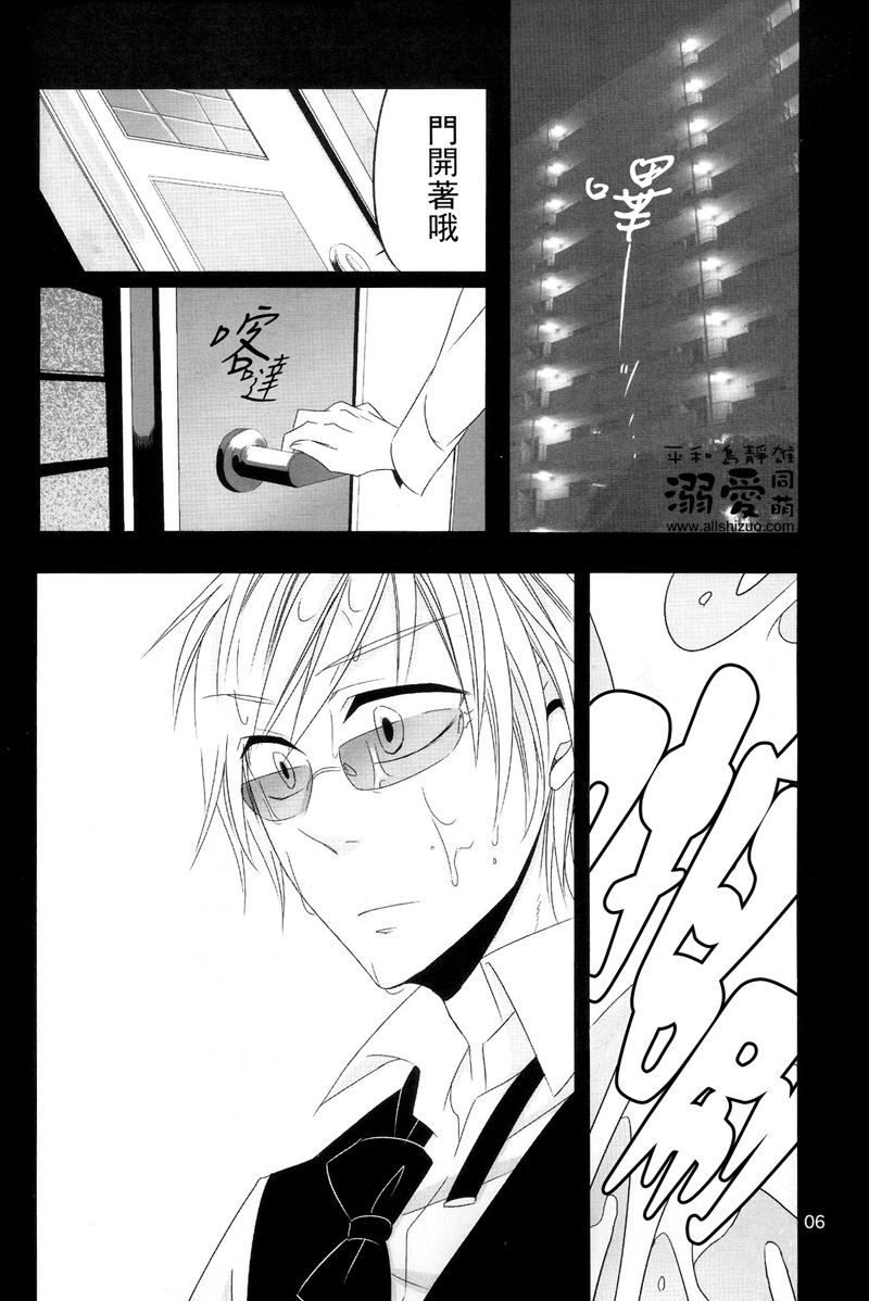 [Houdan (acca)] Rendezvous (Durarara!!) [Chinese] page 5 full