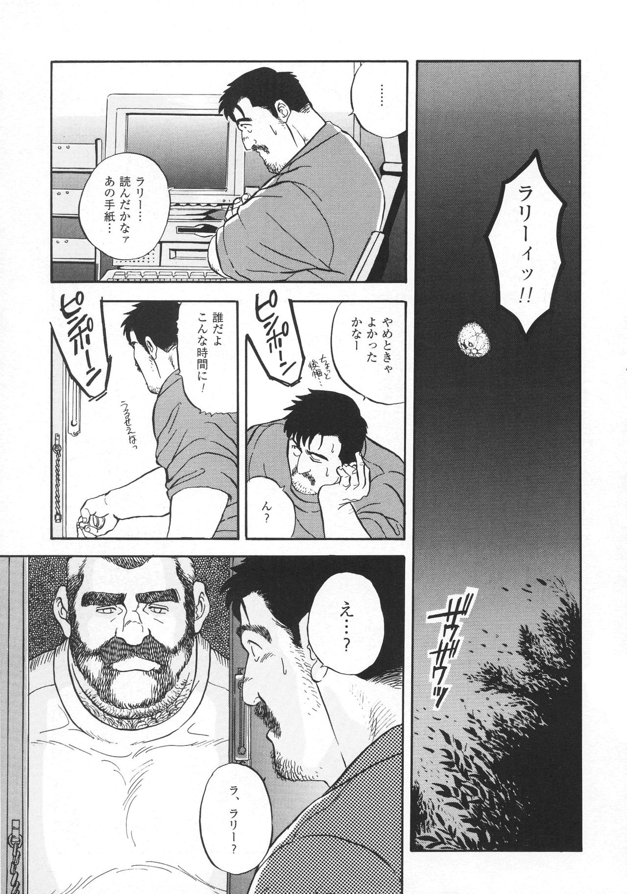 [Fujimoto Gou] GAME PLAYER (G-men No.5 1996-01) page 13 full