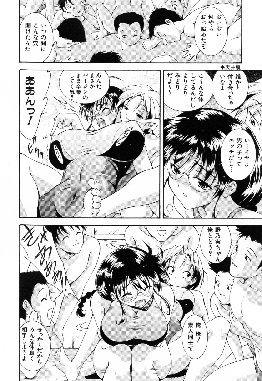 [Nishikigaura Koizaburou] Run Run Club page 30 full