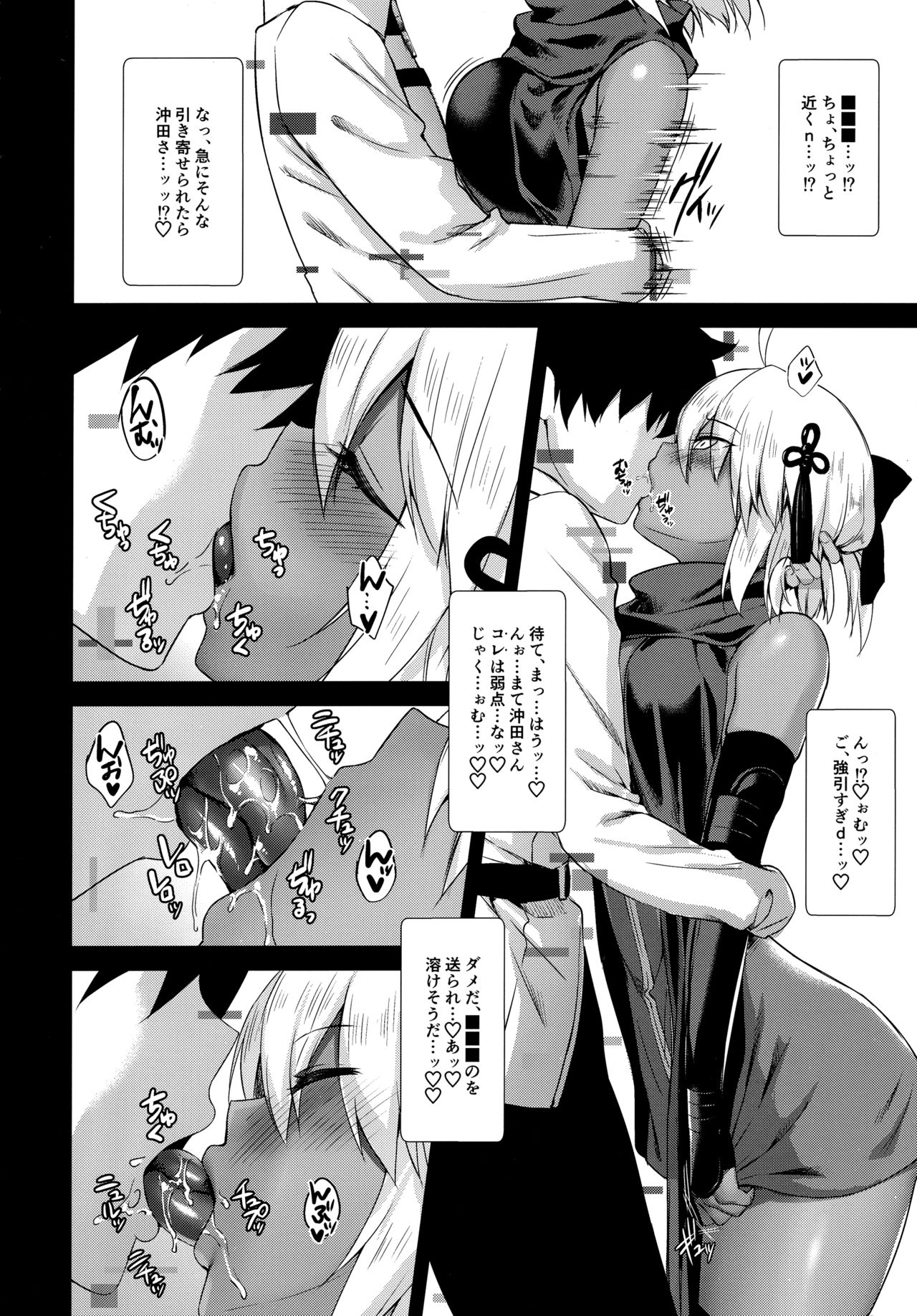 (C96) [Yakiniku Tabetai (Derauea)] Okita Alter no Tanezuke Shuukai (Fate/Grand Order) page 3 full