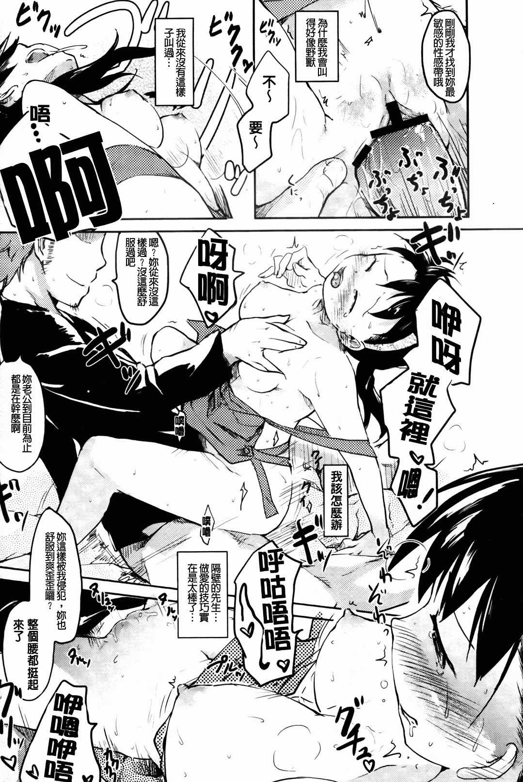 [Higenamuchi] Hitokano [chinese] page 18 full
